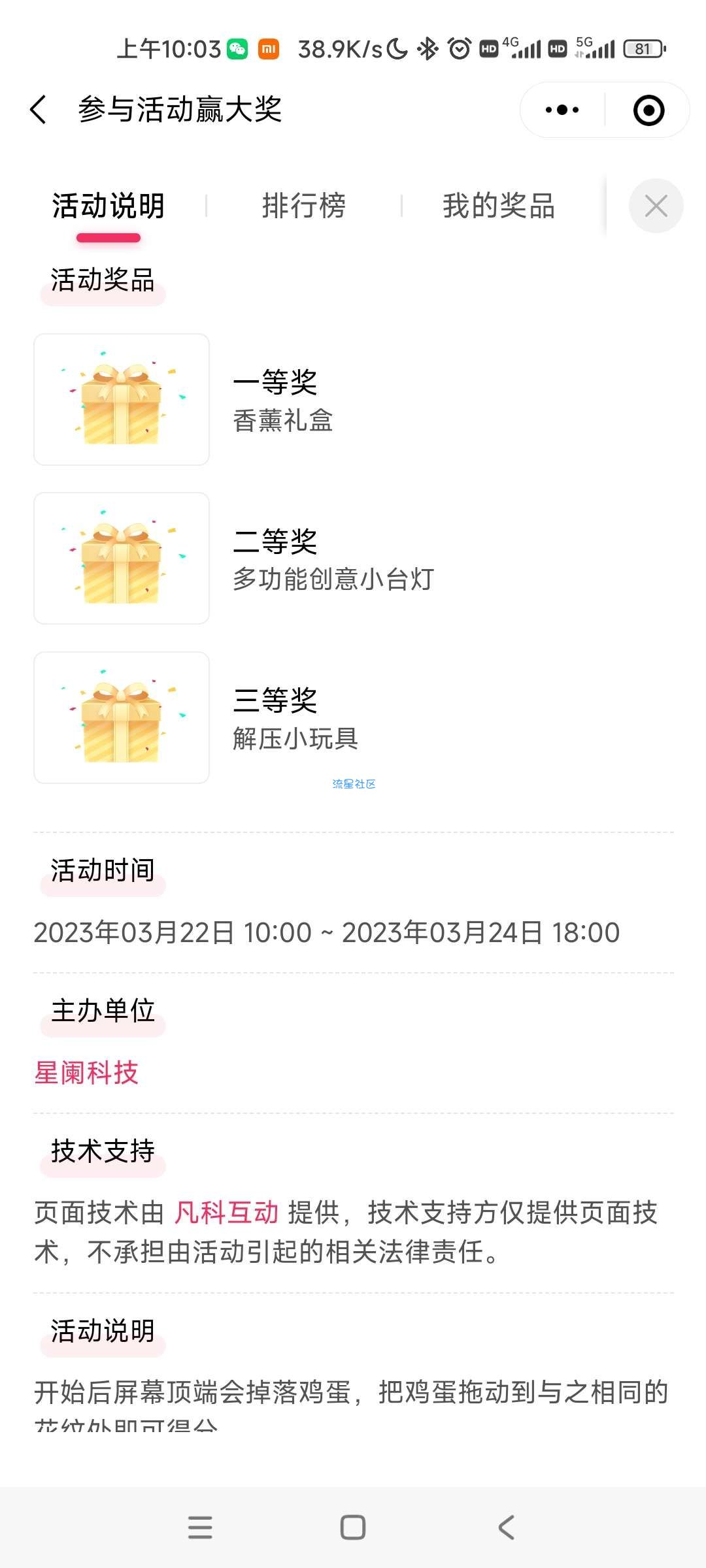 【实物专区】参与活动赢大奖