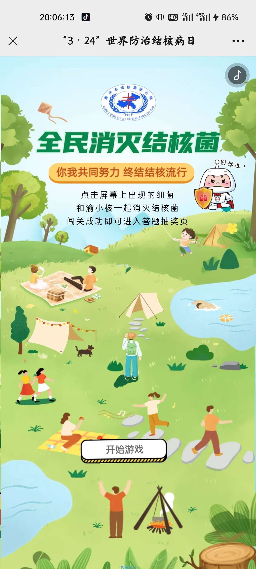 【现金红包】重庆市抽红包