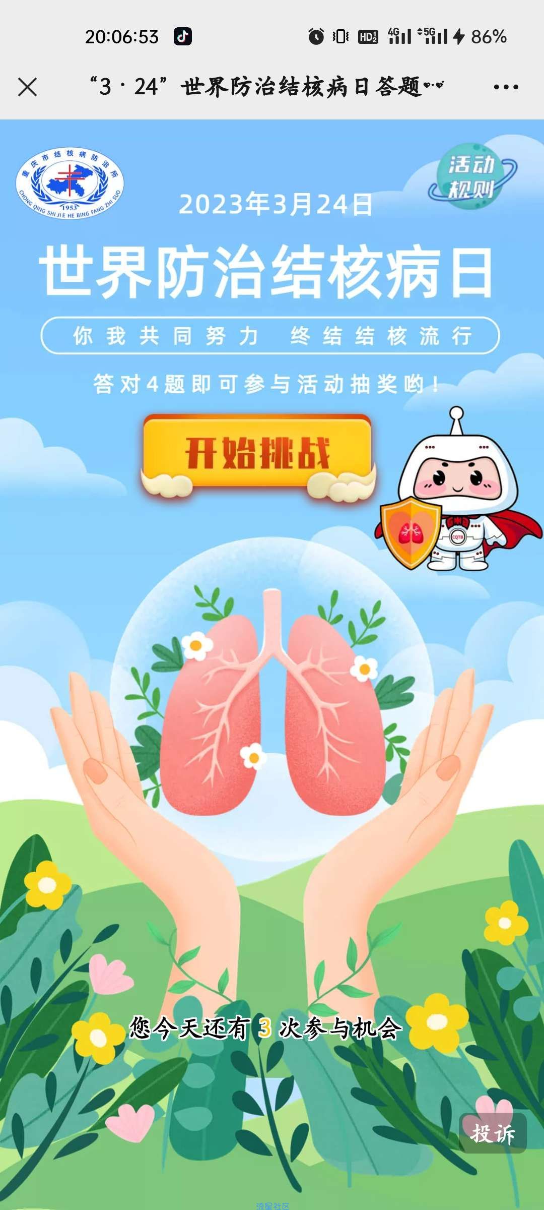 【现金红包】重庆市抽红包
