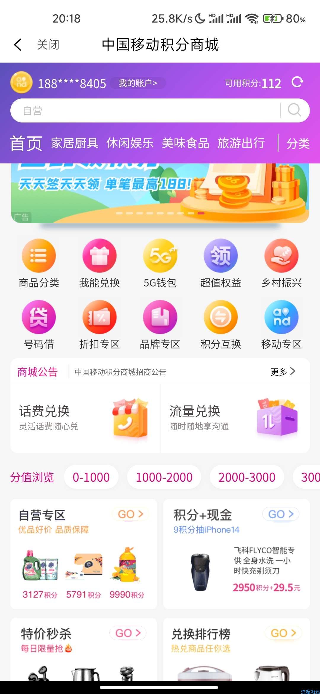 免费领取云闪付5元红包