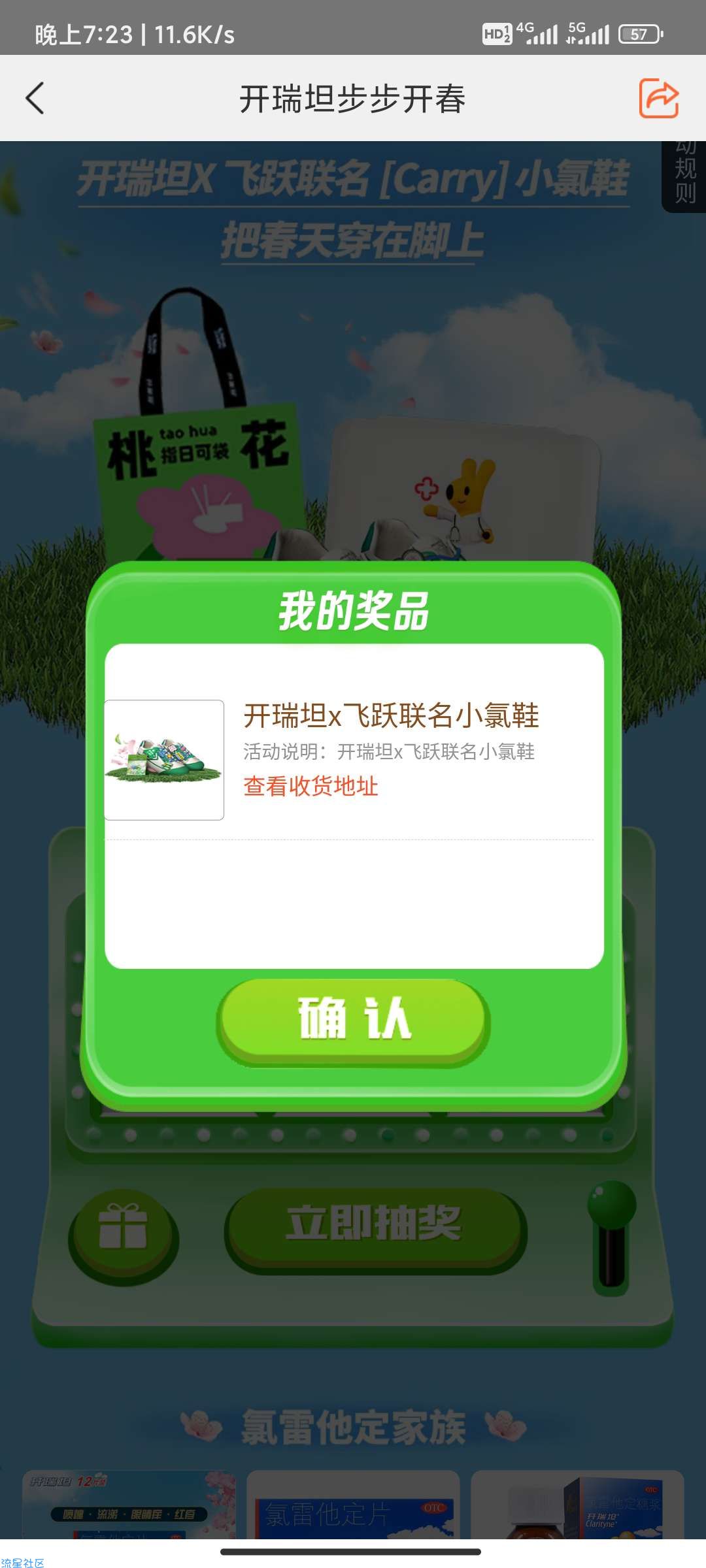 美团活动，美团买药抽奖，非必中