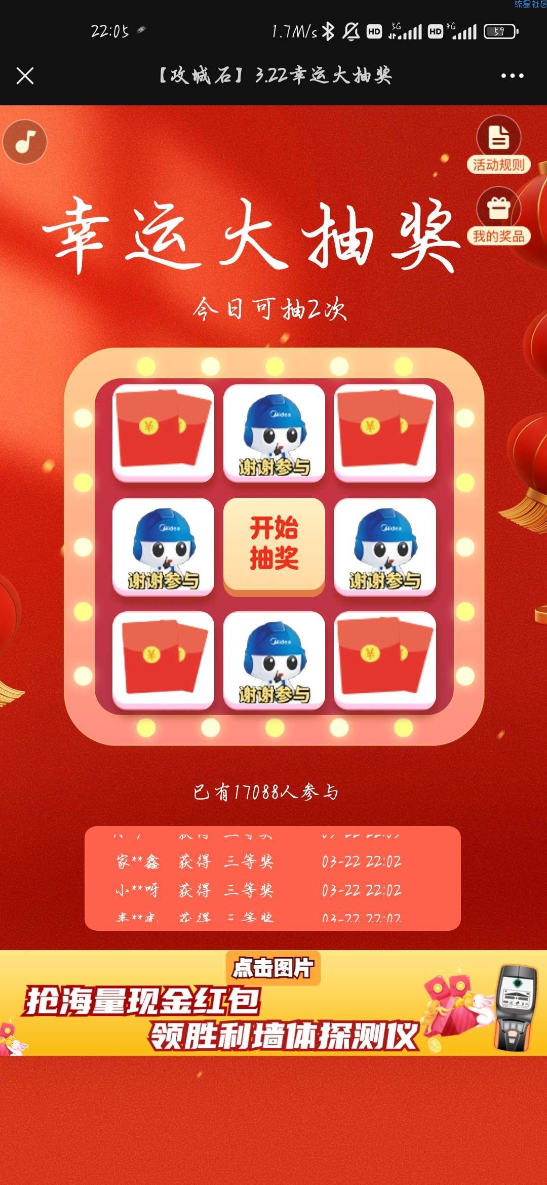 【现金红包】攻城石抽红包