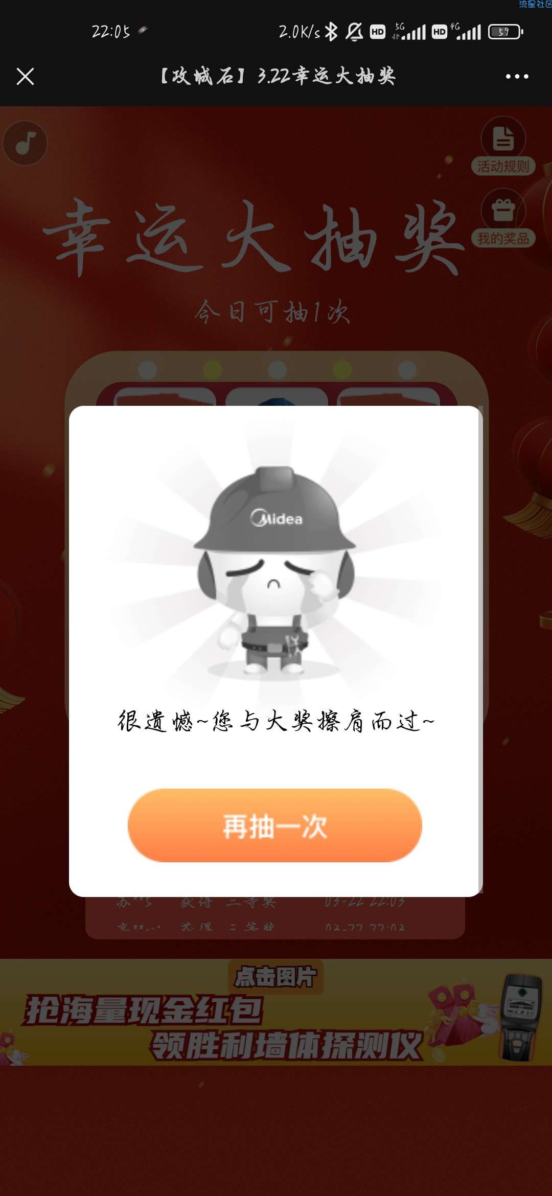 【现金红包】攻城石抽红包