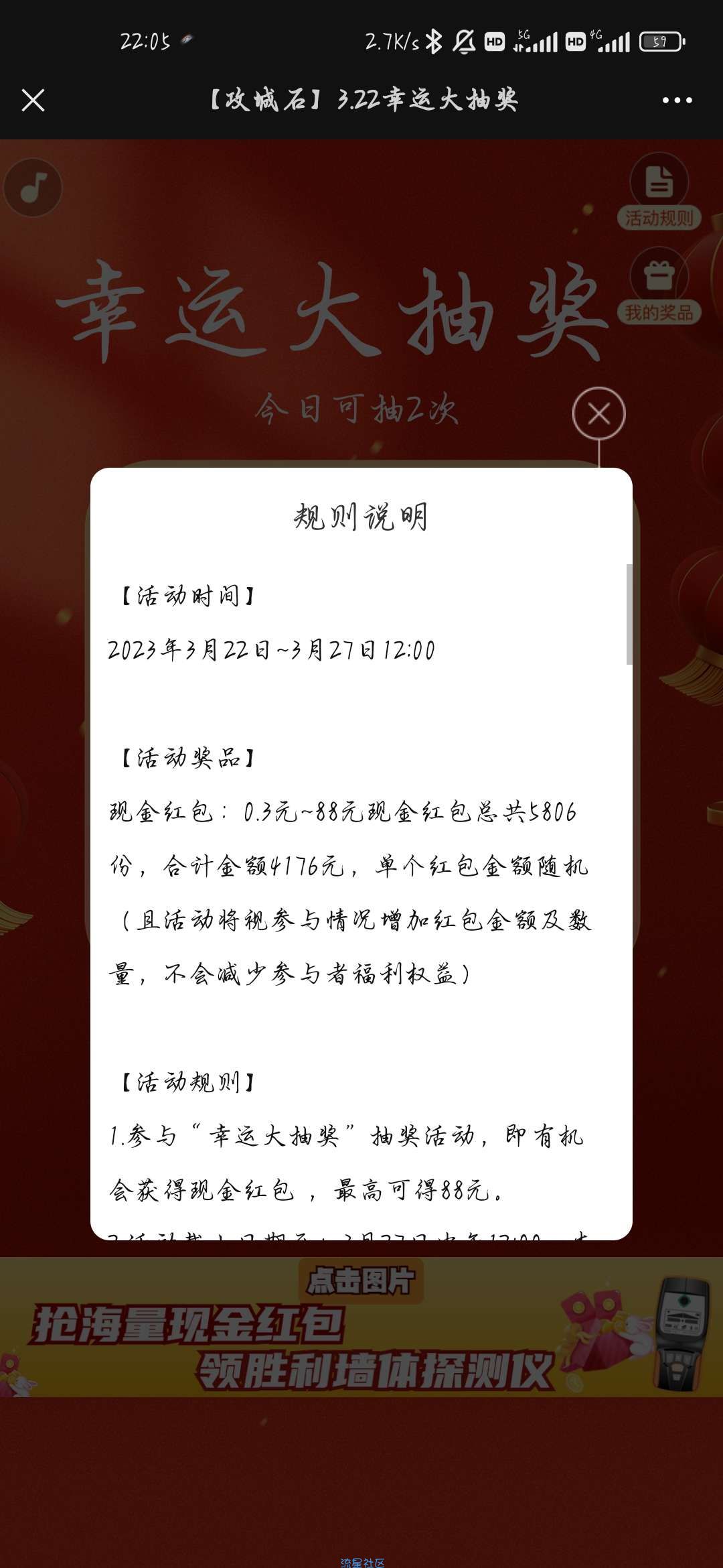 【现金红包】攻城石抽红包