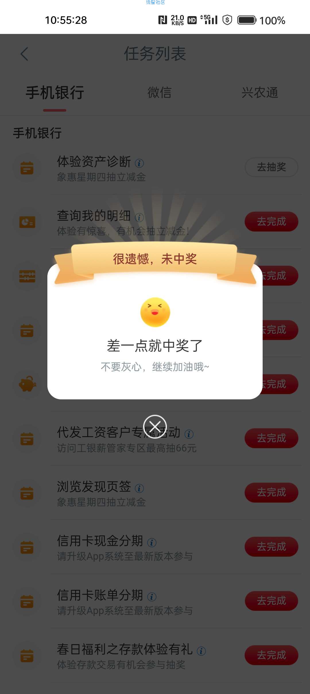 【虚拟物品】工行象惠星期四抽微信立减金