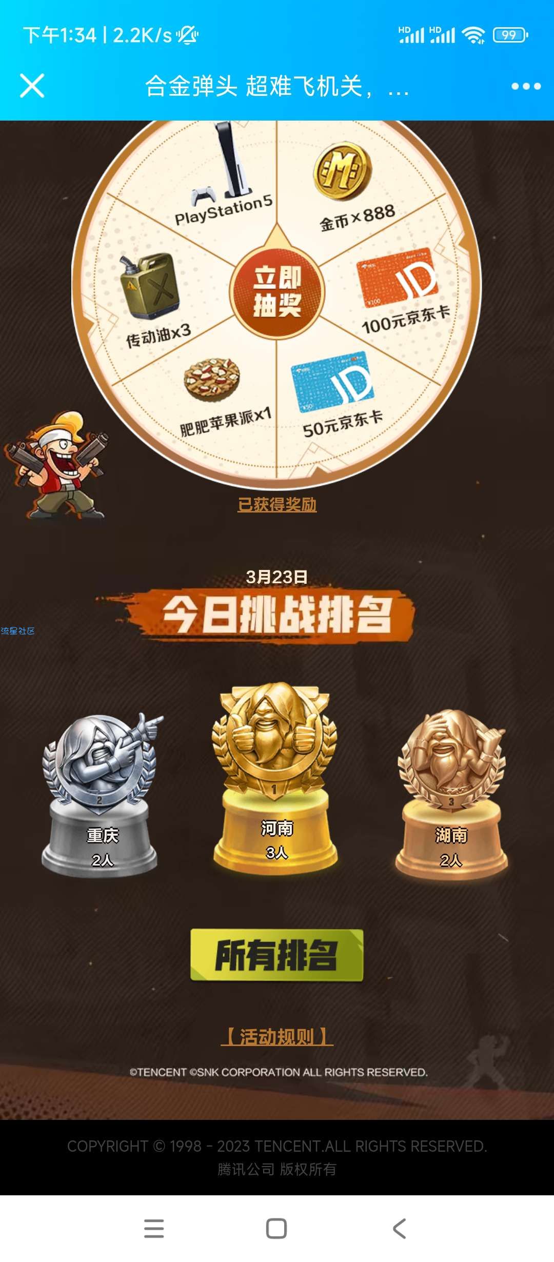 【虚拟物品】合金弹头超难挑战关五Q币卡券