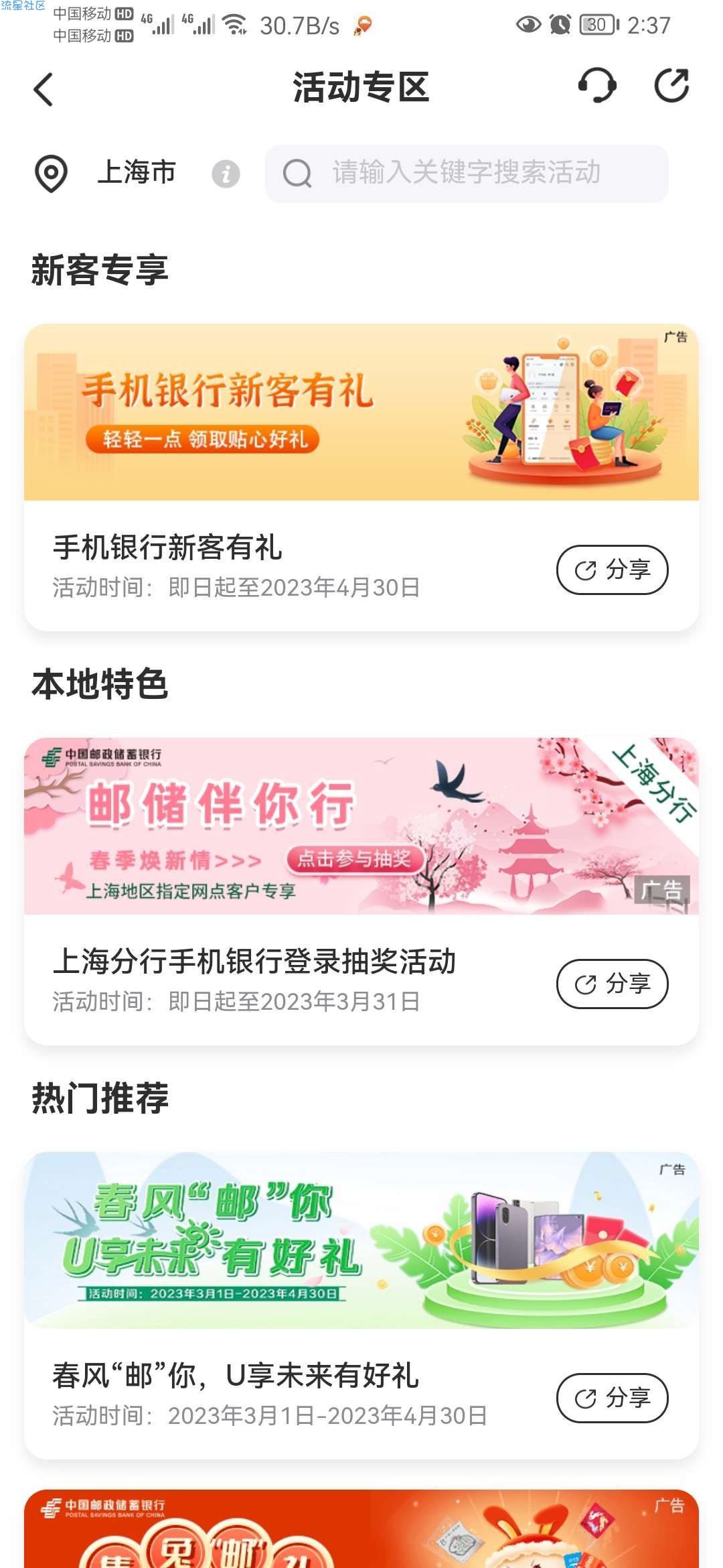邮储银行京东E卡，最低10到500不等