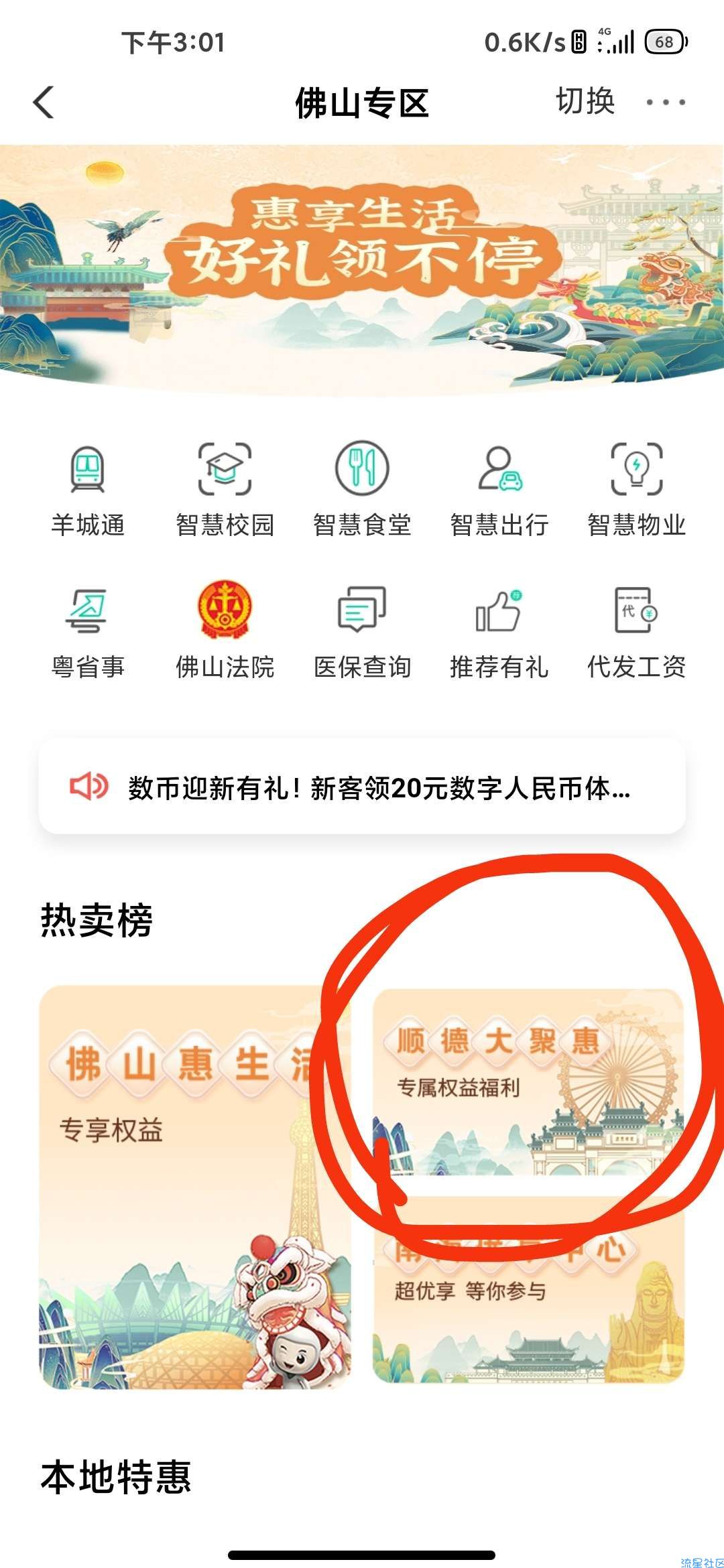 【现金红包】农行部分用户抽7-77元微信红包