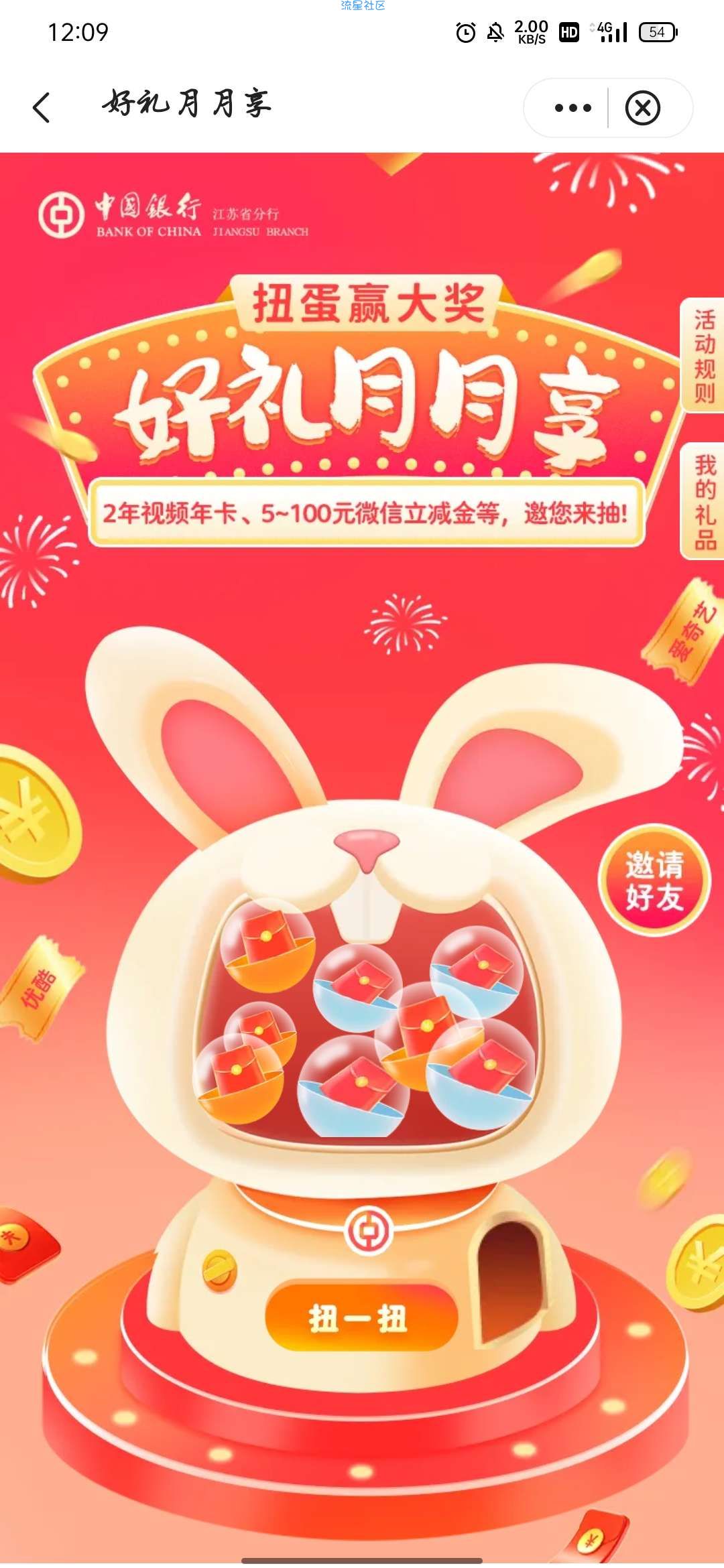 随机江苏中行卡红包，苏州除外