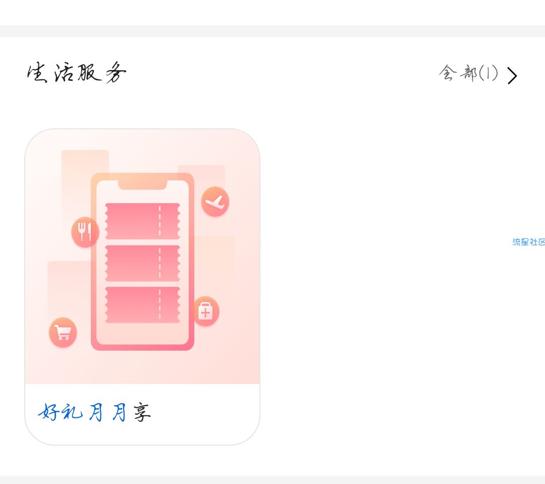 随机江苏中行卡红包，苏州除外