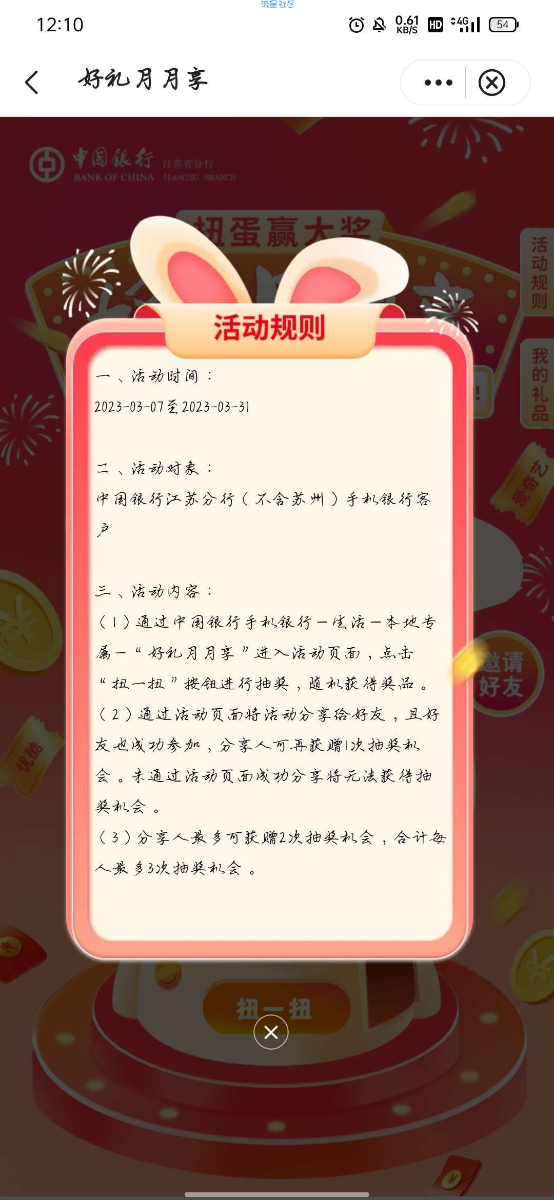 随机江苏中行卡红包，苏州除外