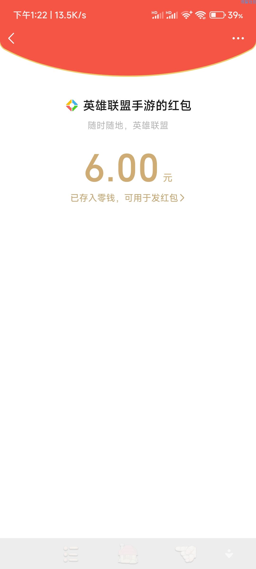 微信注册：英雄联盟