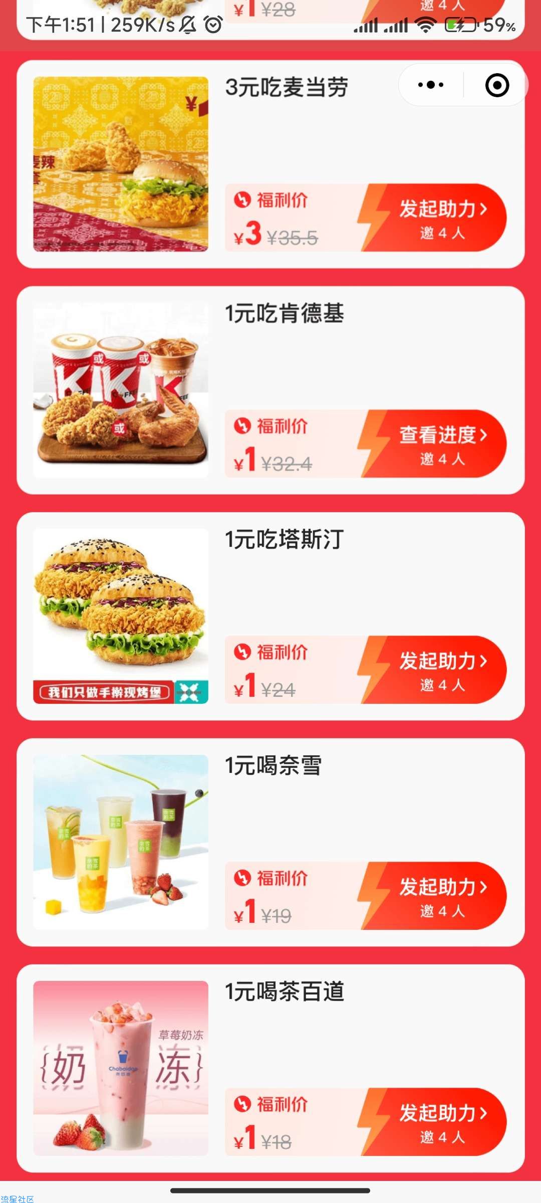 塔斯汀奈雪等一元