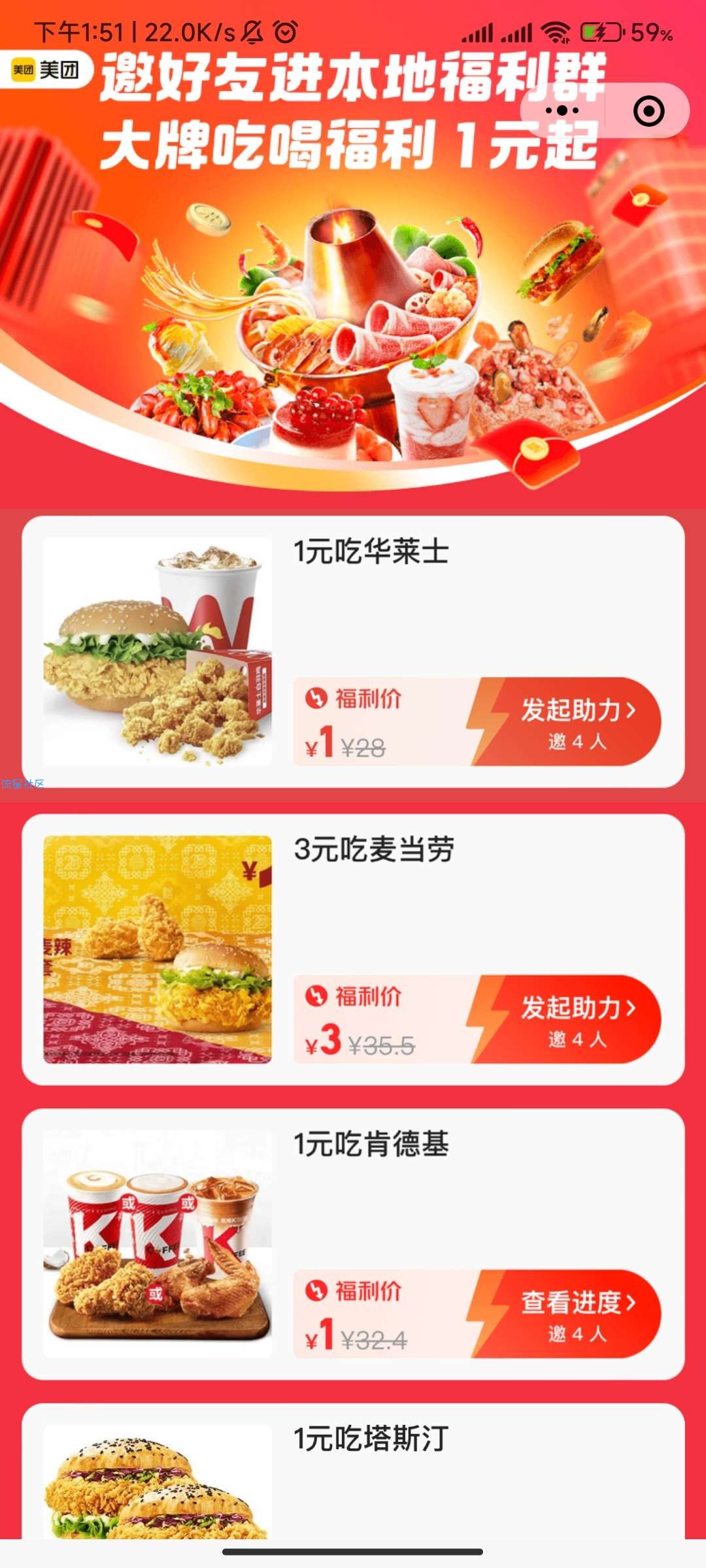 塔斯汀奈雪等一元