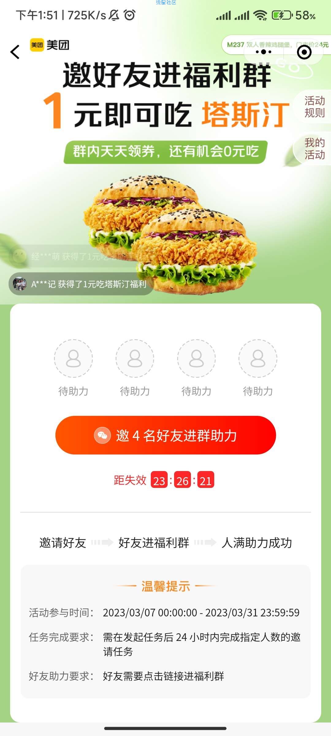 塔斯汀奈雪等一元