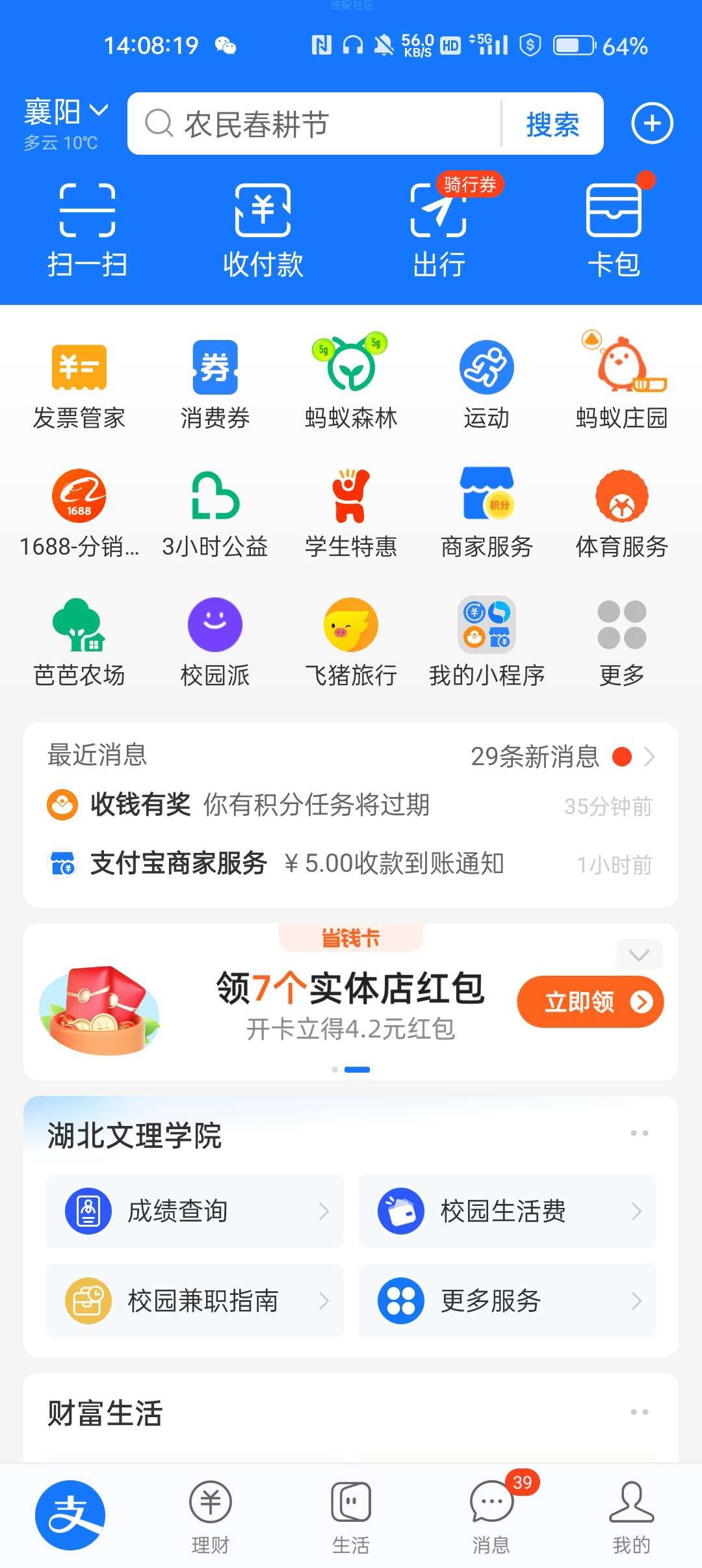 【虚拟物品】支付宝省钱卡