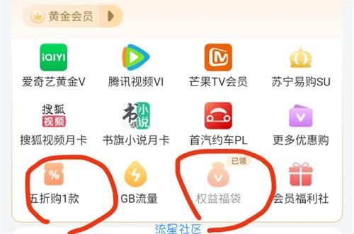 【虚拟物品】中国移动 黄金会员 免费领5元猫超卡