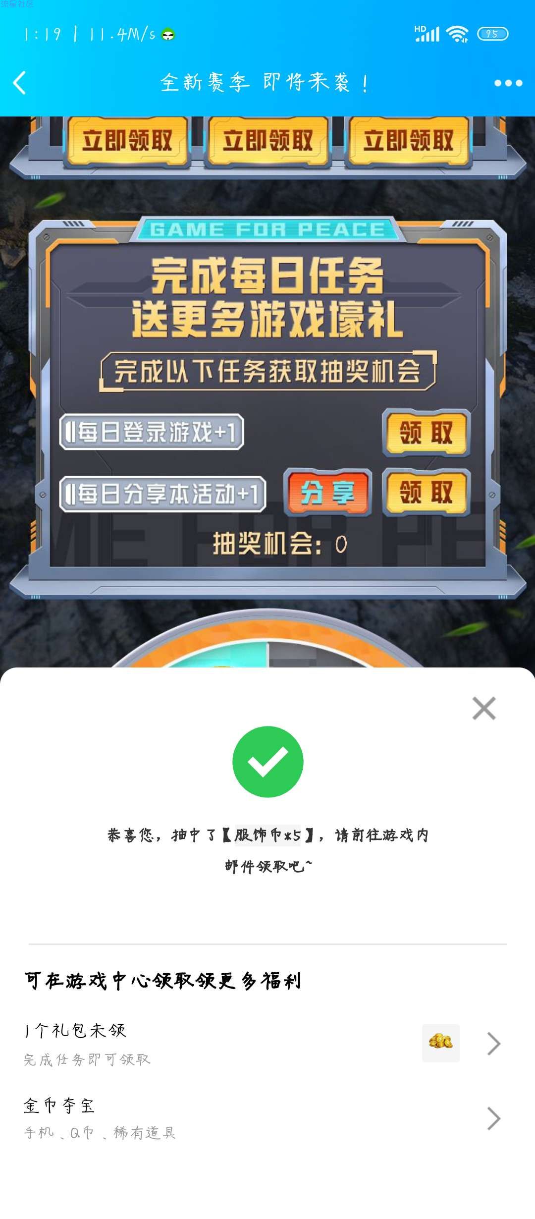 【虚拟物品】和平精英抽qb