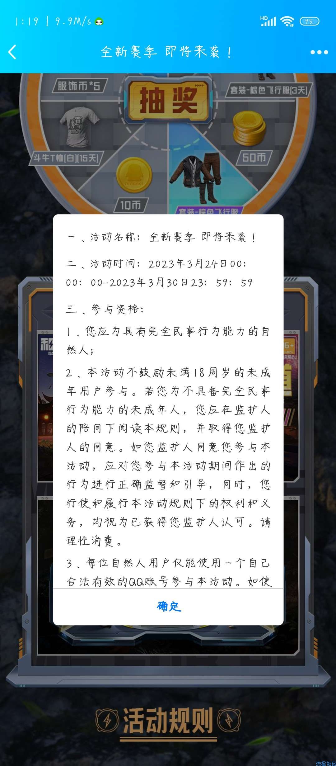 【虚拟物品】和平精英抽qb