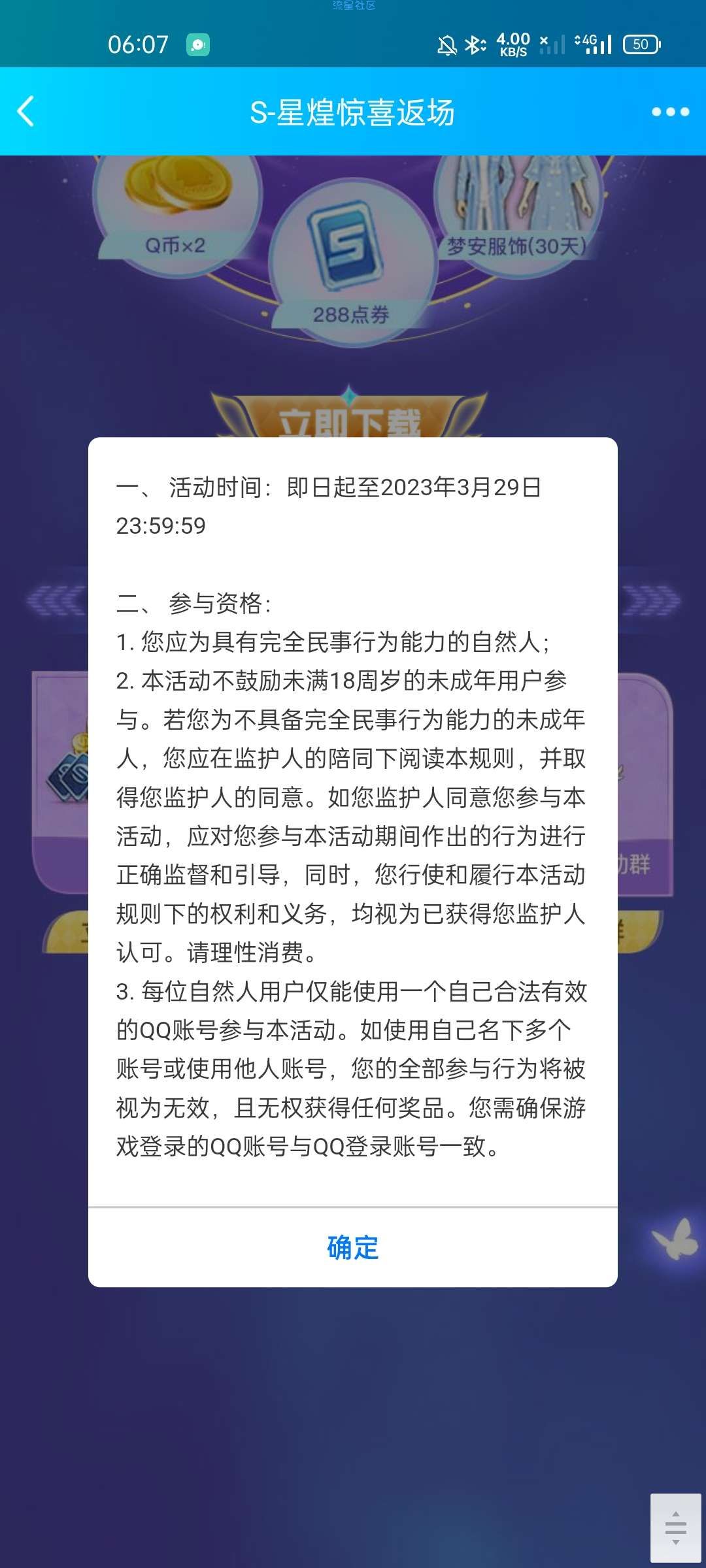 【虚拟物品】QQ飞车手游老用户换区注册领5Q币