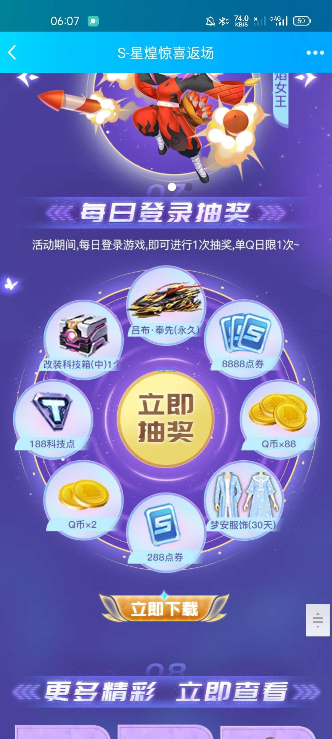 【虚拟物品】QQ飞车手游老用户换区注册领5Q币