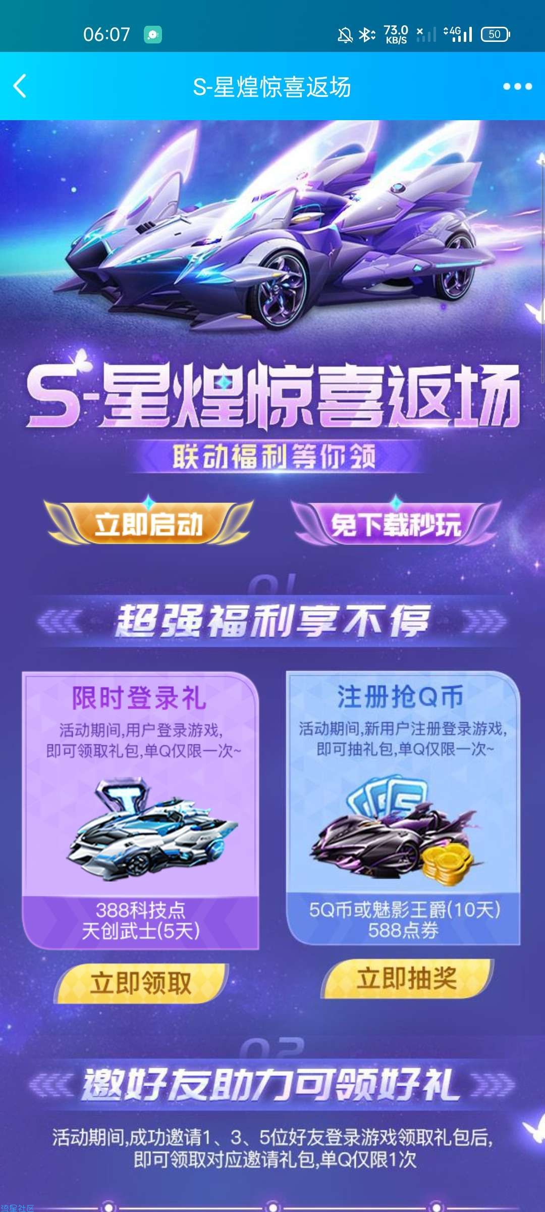 【虚拟物品】QQ飞车手游老用户换区注册领5Q币