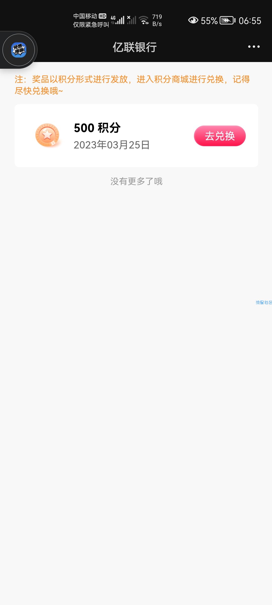 微信五元立减金
