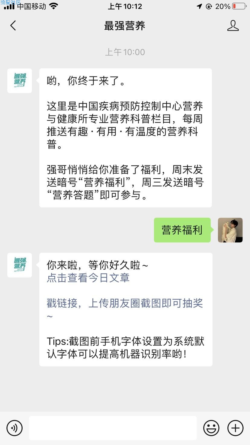 公众号 汤臣倍健 最强营养抽红包
