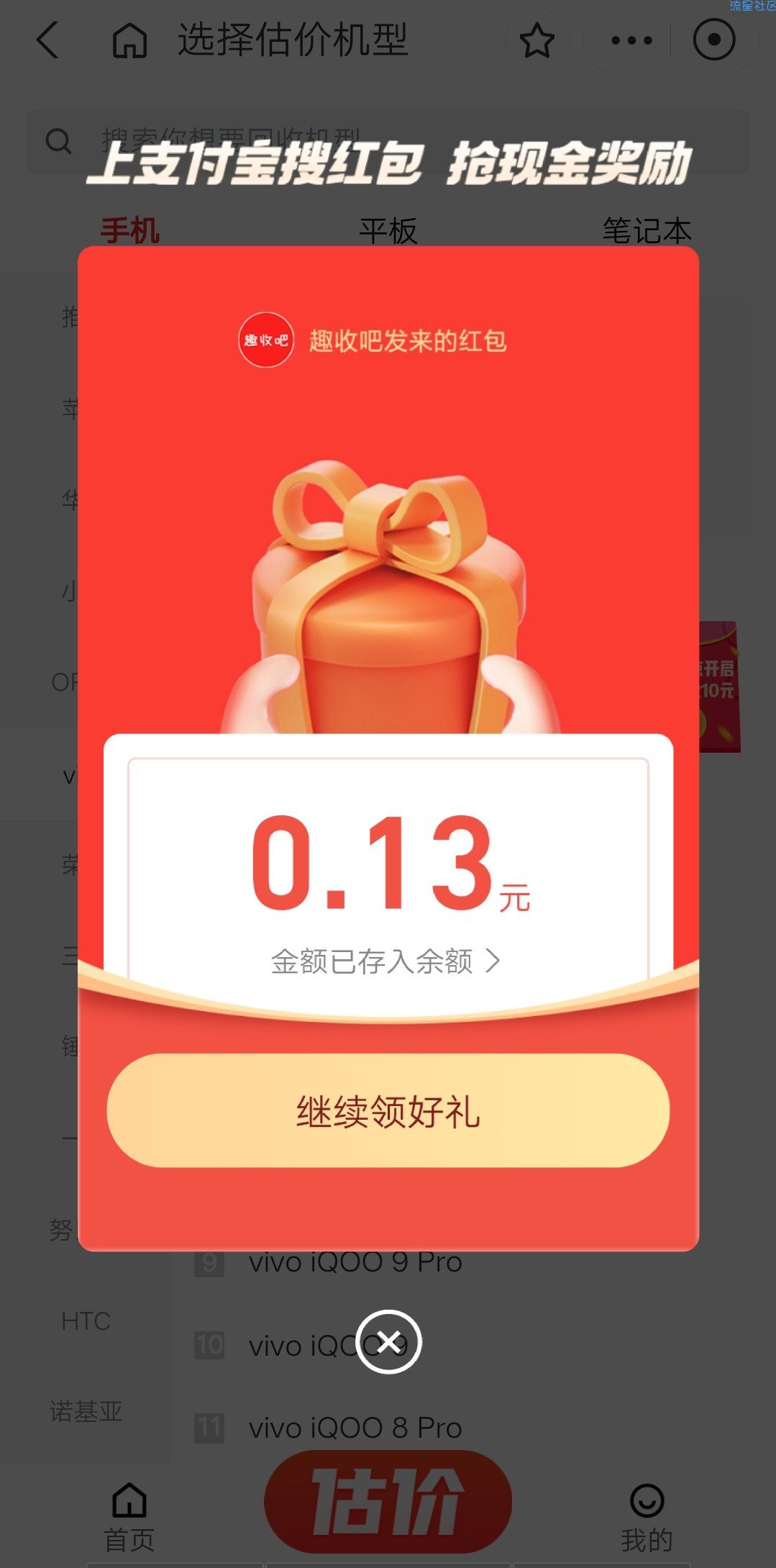 【现金红包】支付宝必中破零小毛
