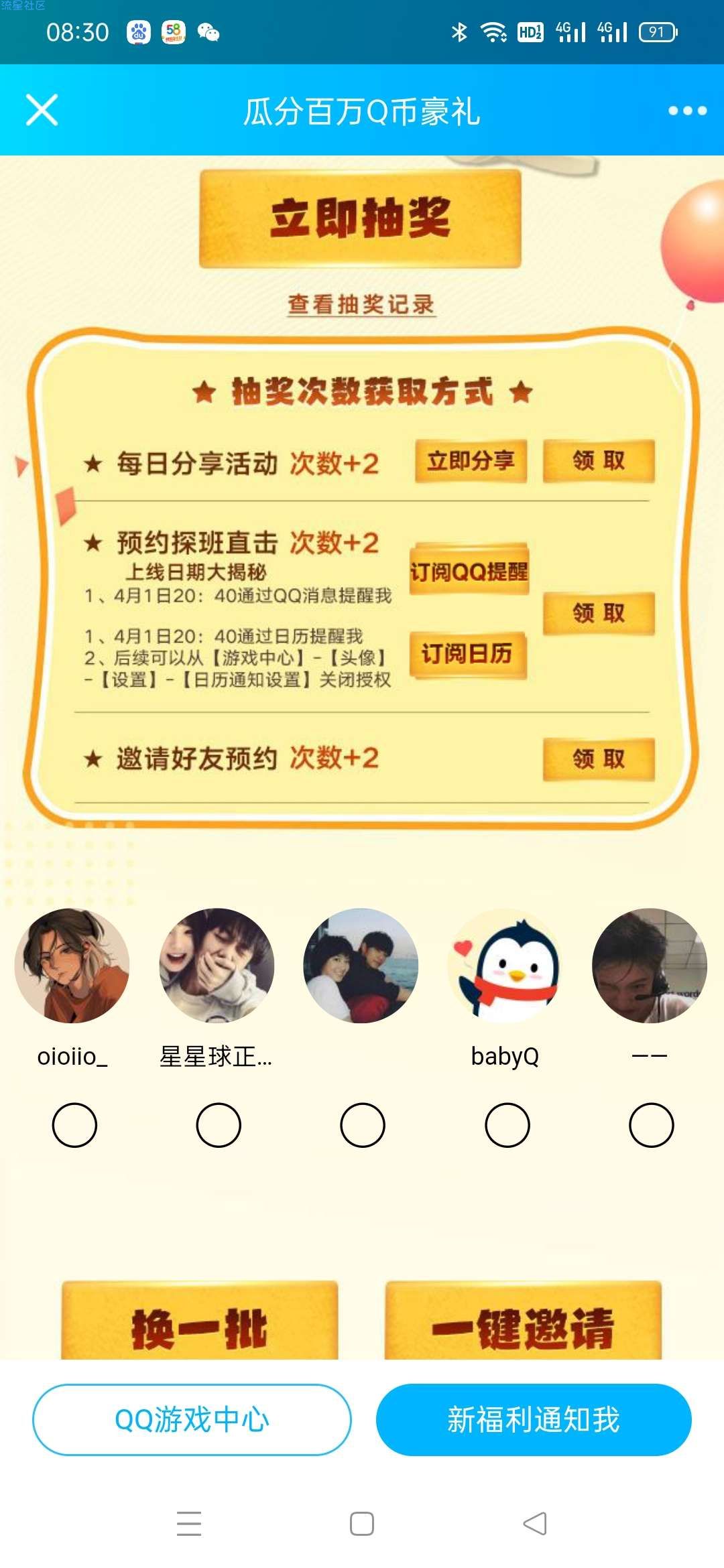 【虚拟物品】合金弹头抽qb