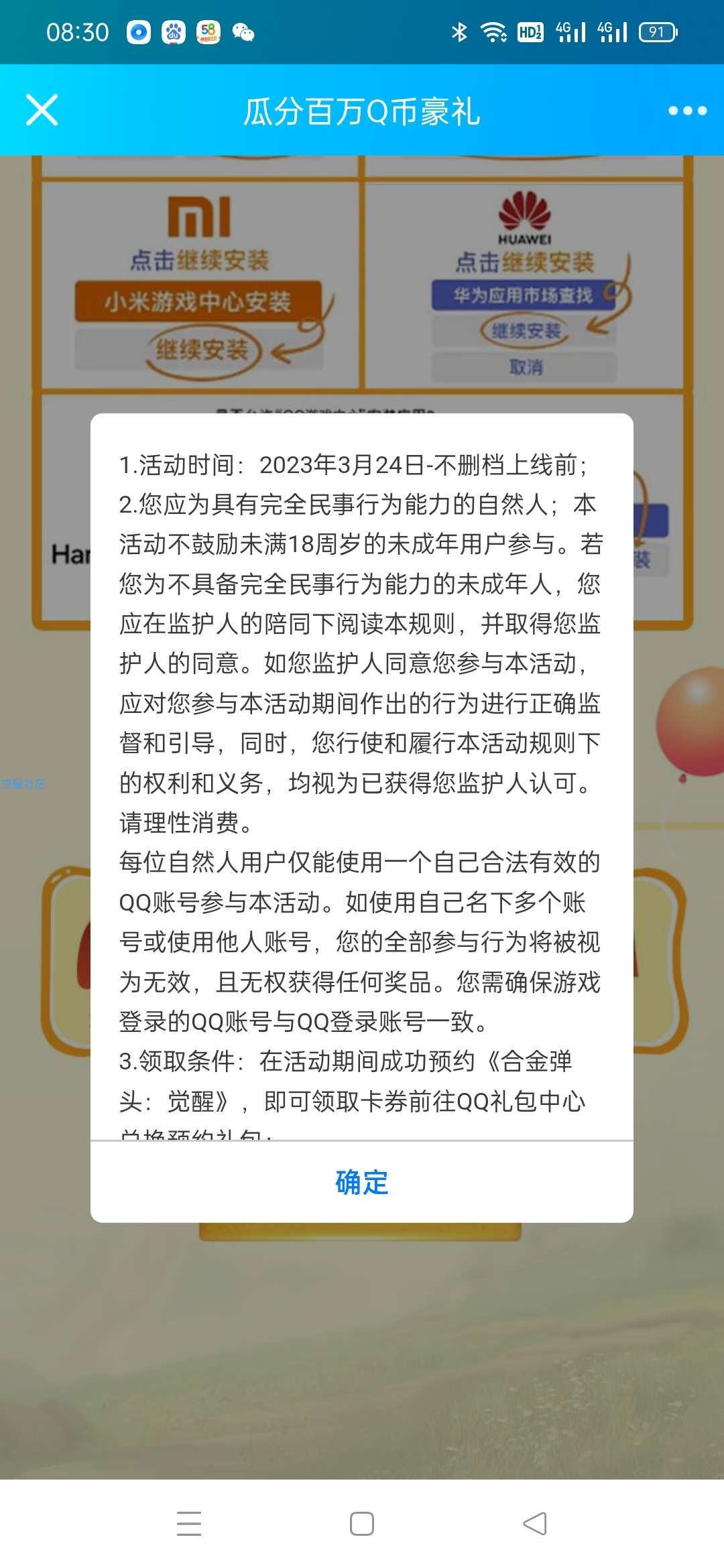 【虚拟物品】合金弹头抽qb