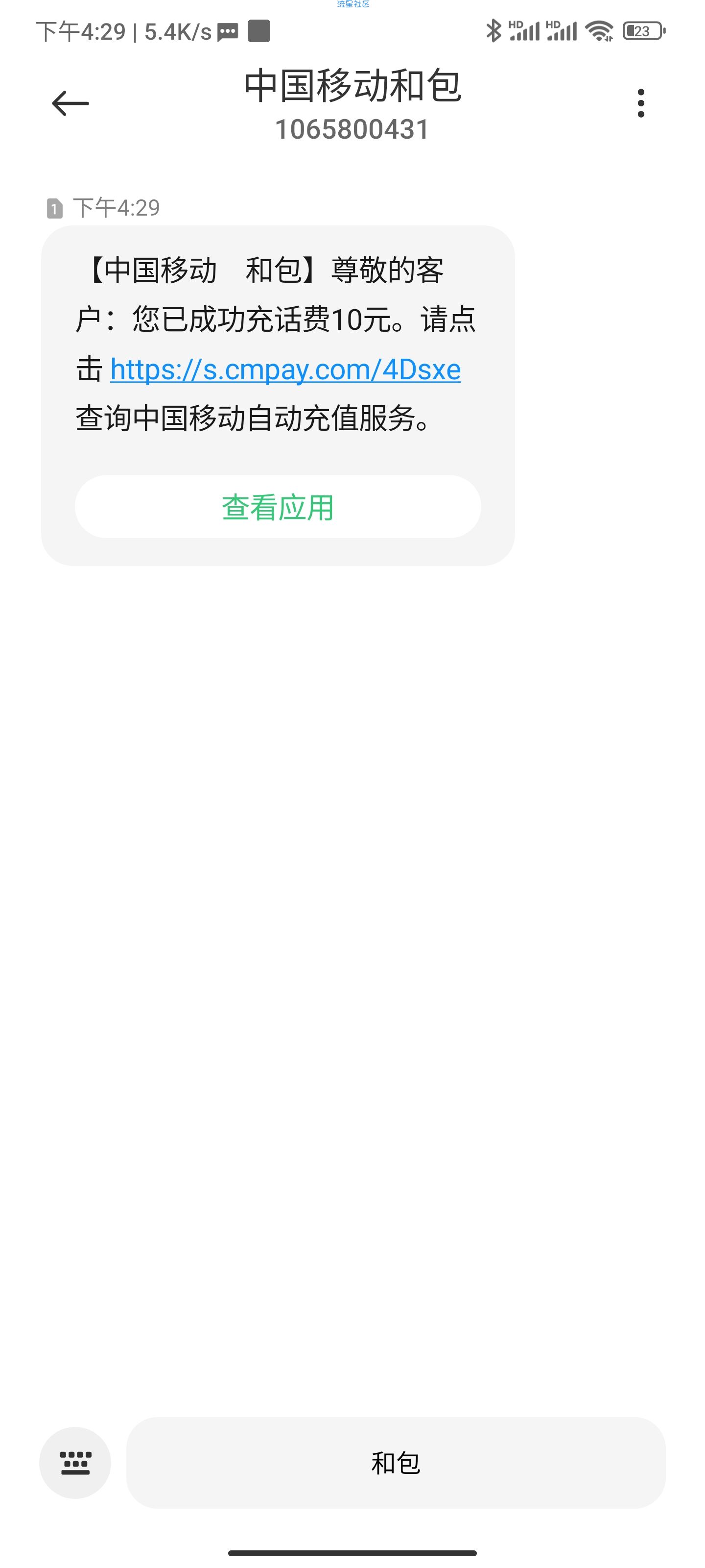 京东1分钱10元话费