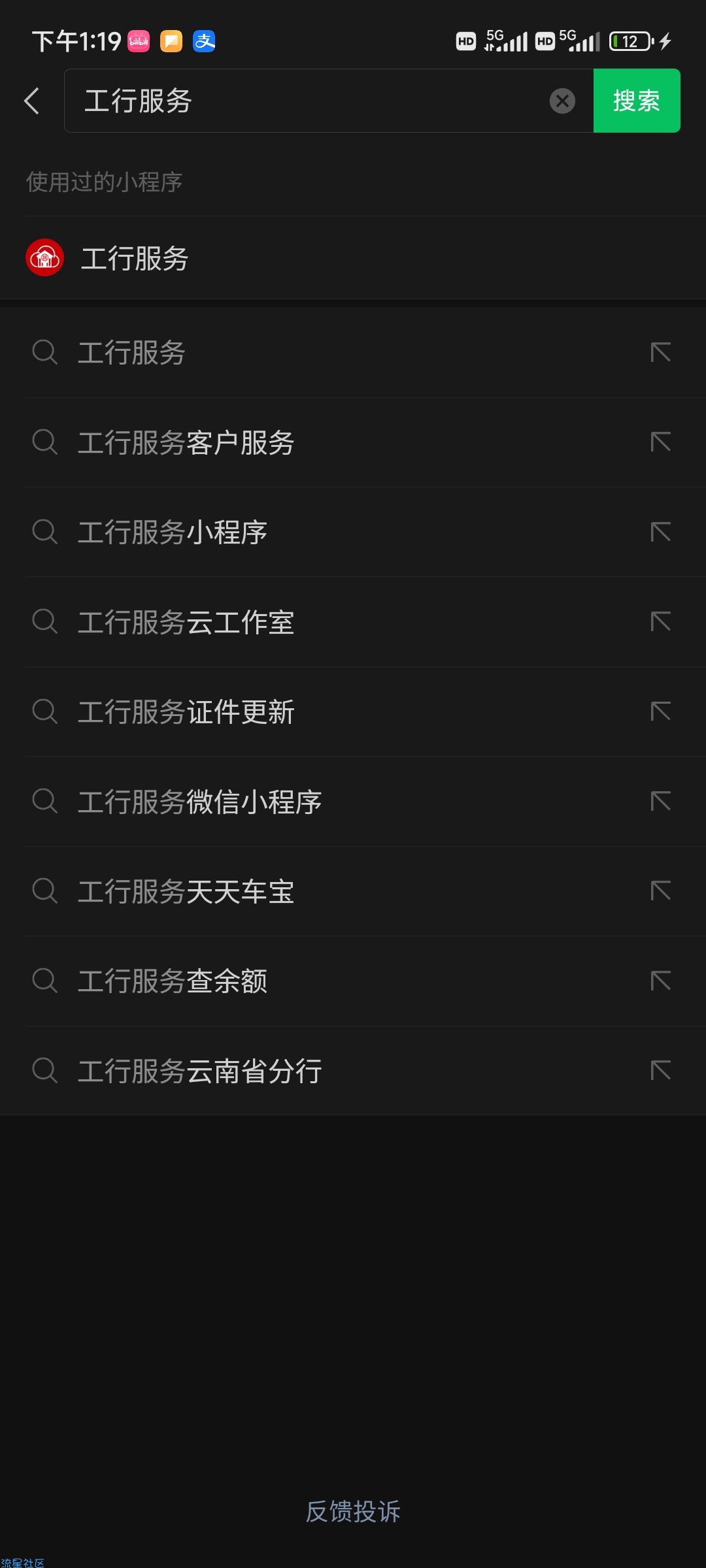 工商银行2元立减金