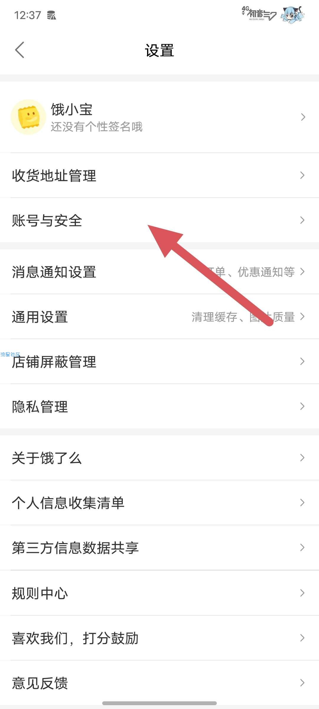 【虚拟物品】教大家如何白得饿了么10元无门槛红包