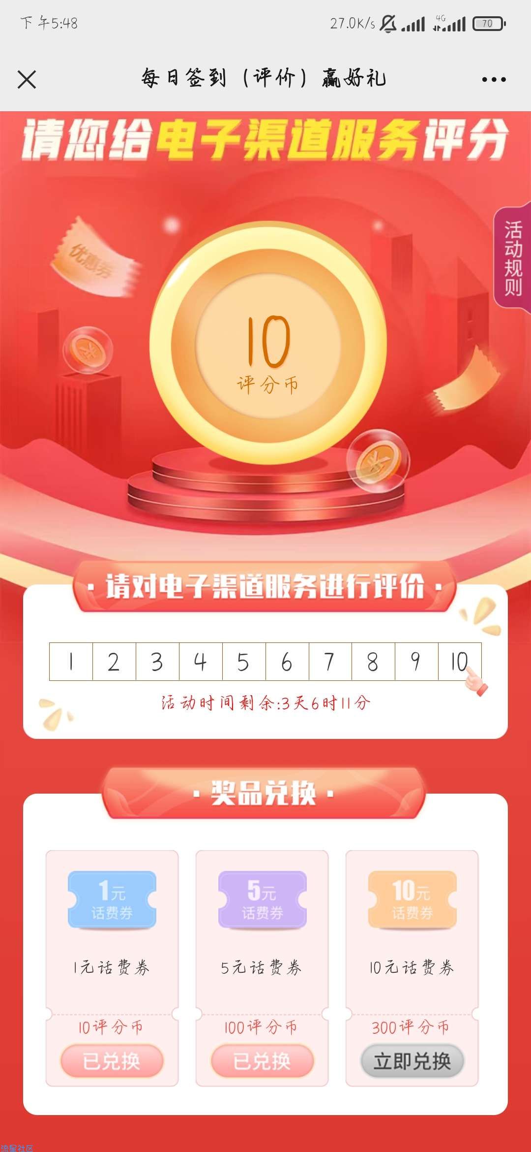 江西移动话费