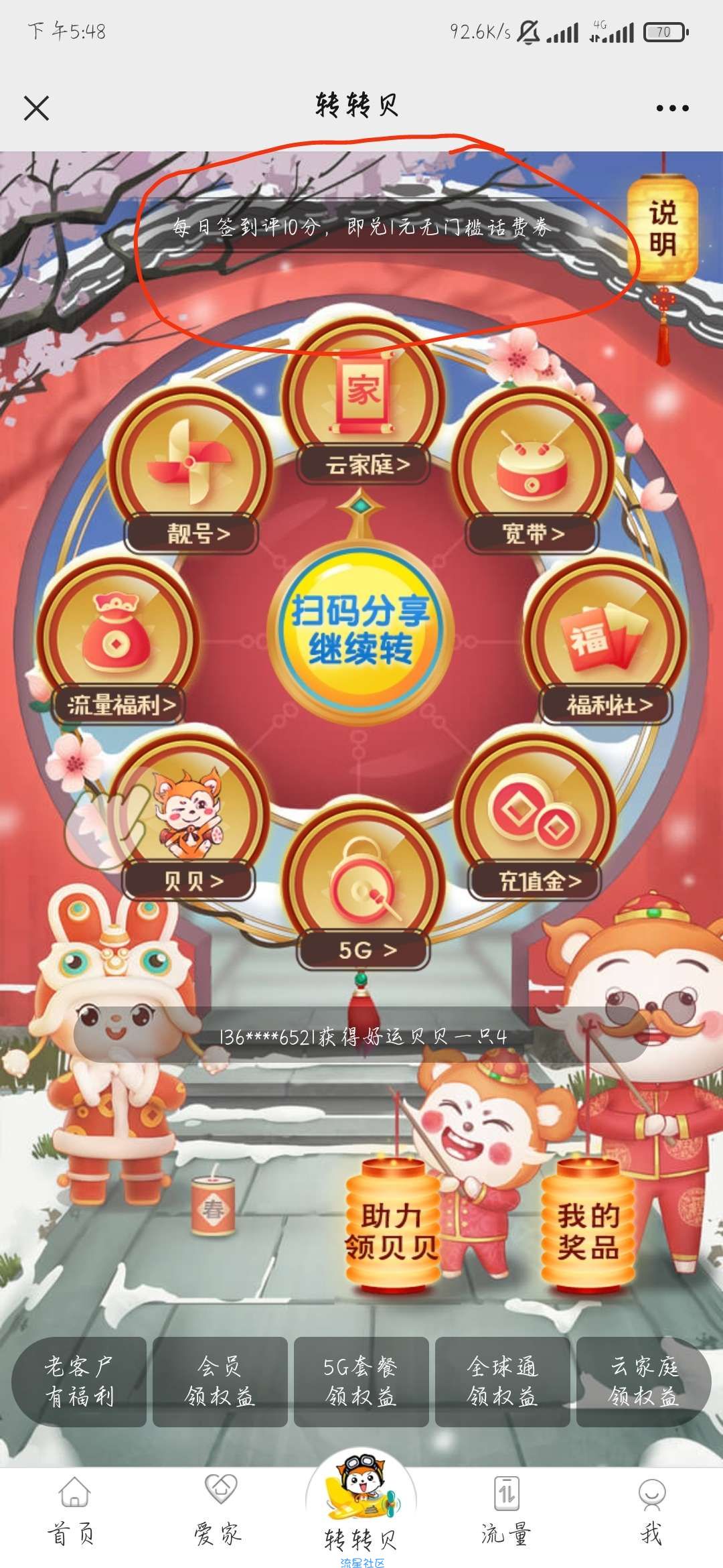 江西移动话费