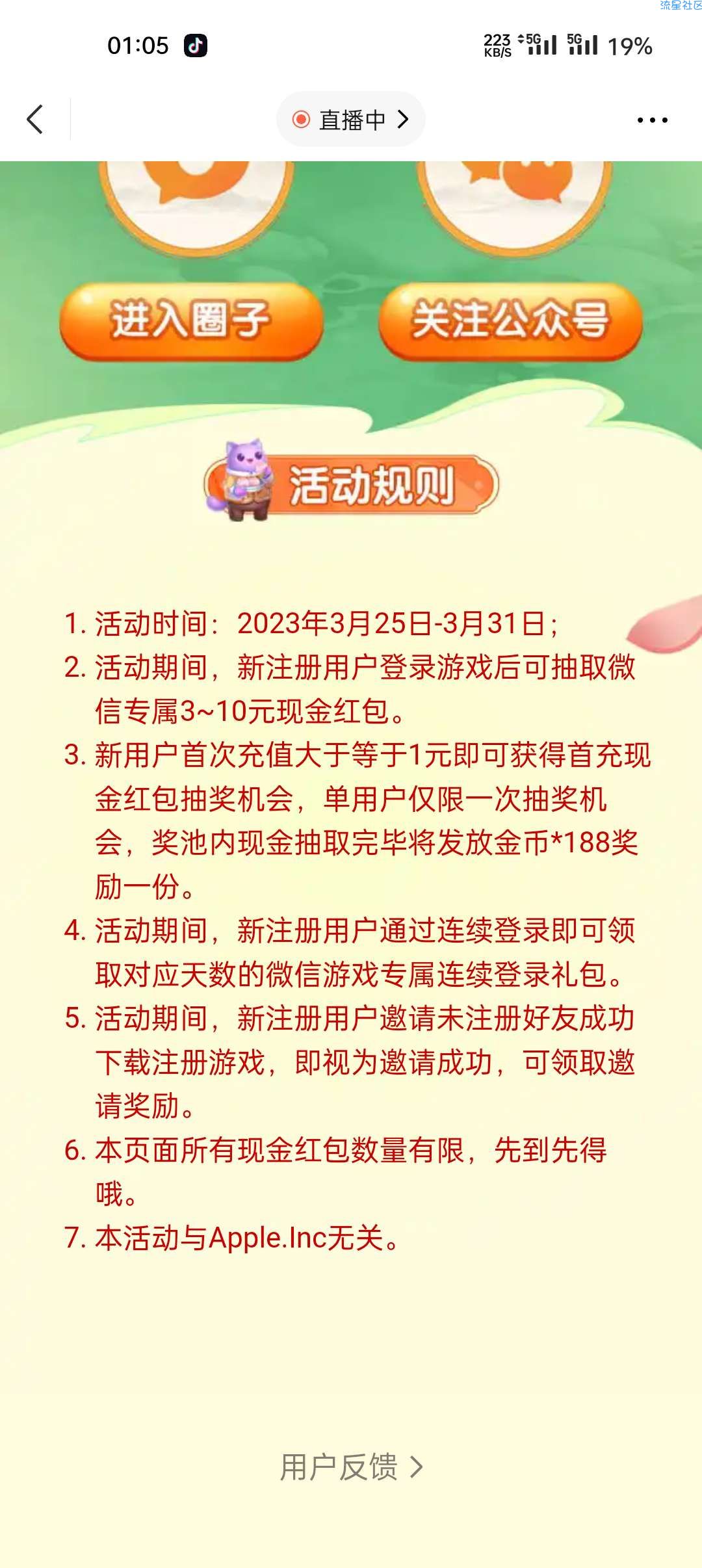 【现金红包】天天爱消除注册领红包