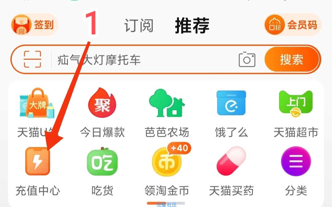 0元充七块话费
