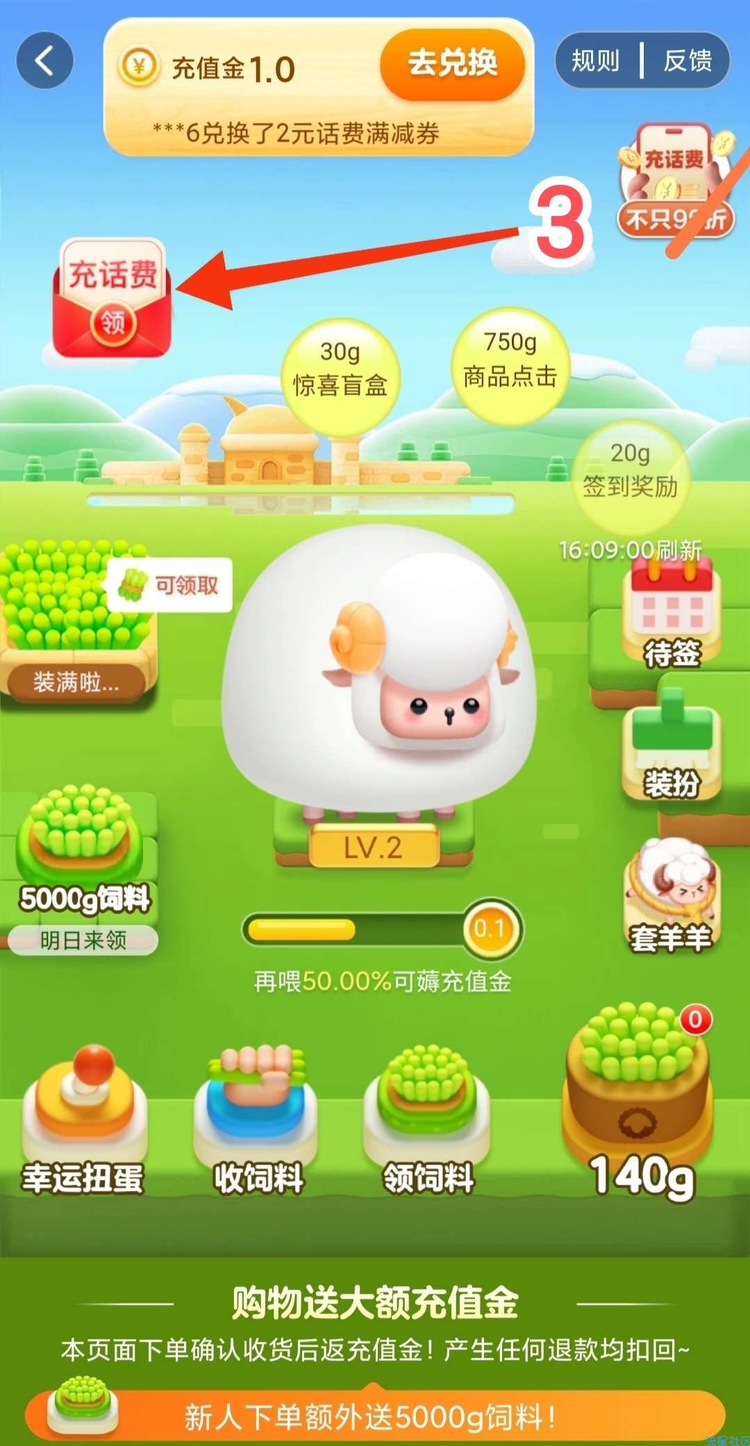 0元充七块话费