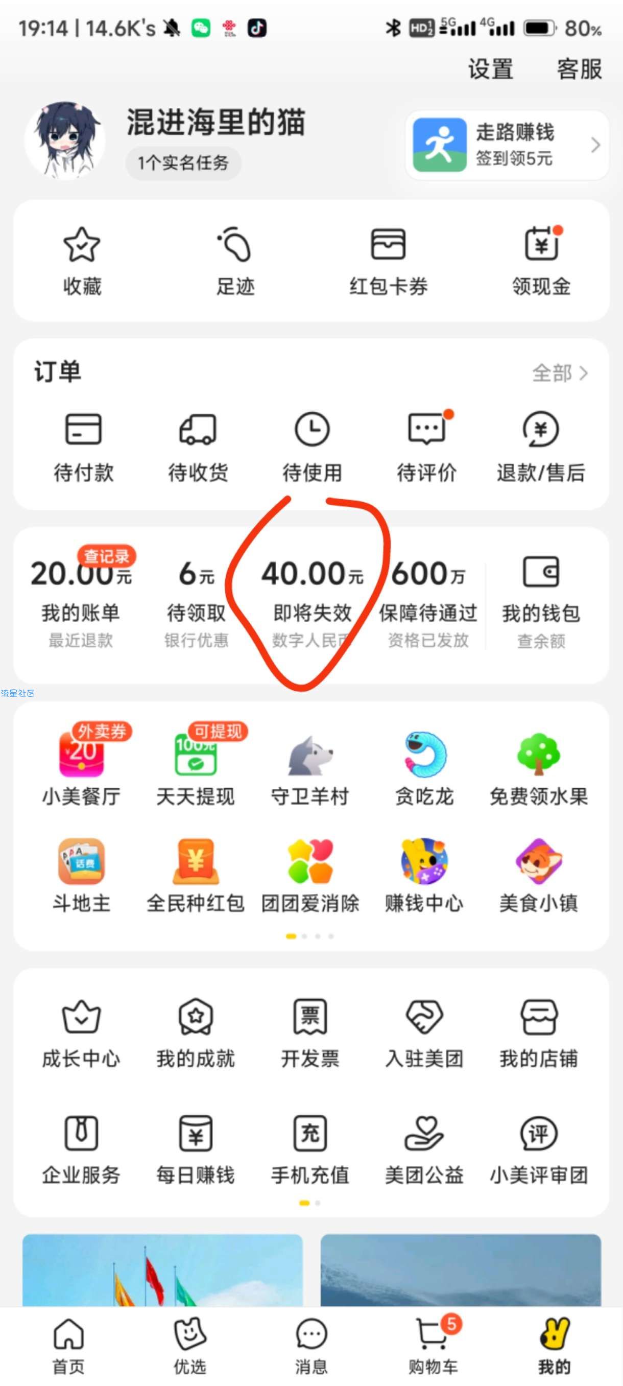 【红包+话费】限制美团新用户