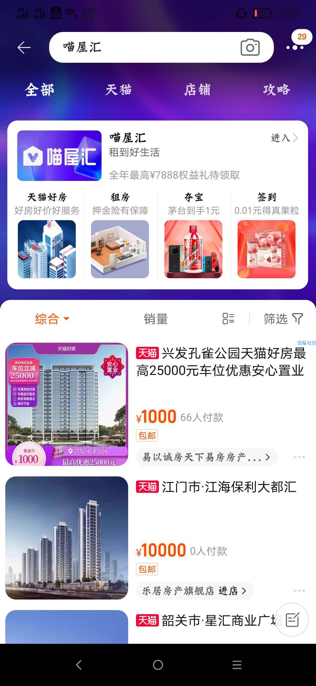 【淘宝签到半个月0.01真果粒一箱12盒】