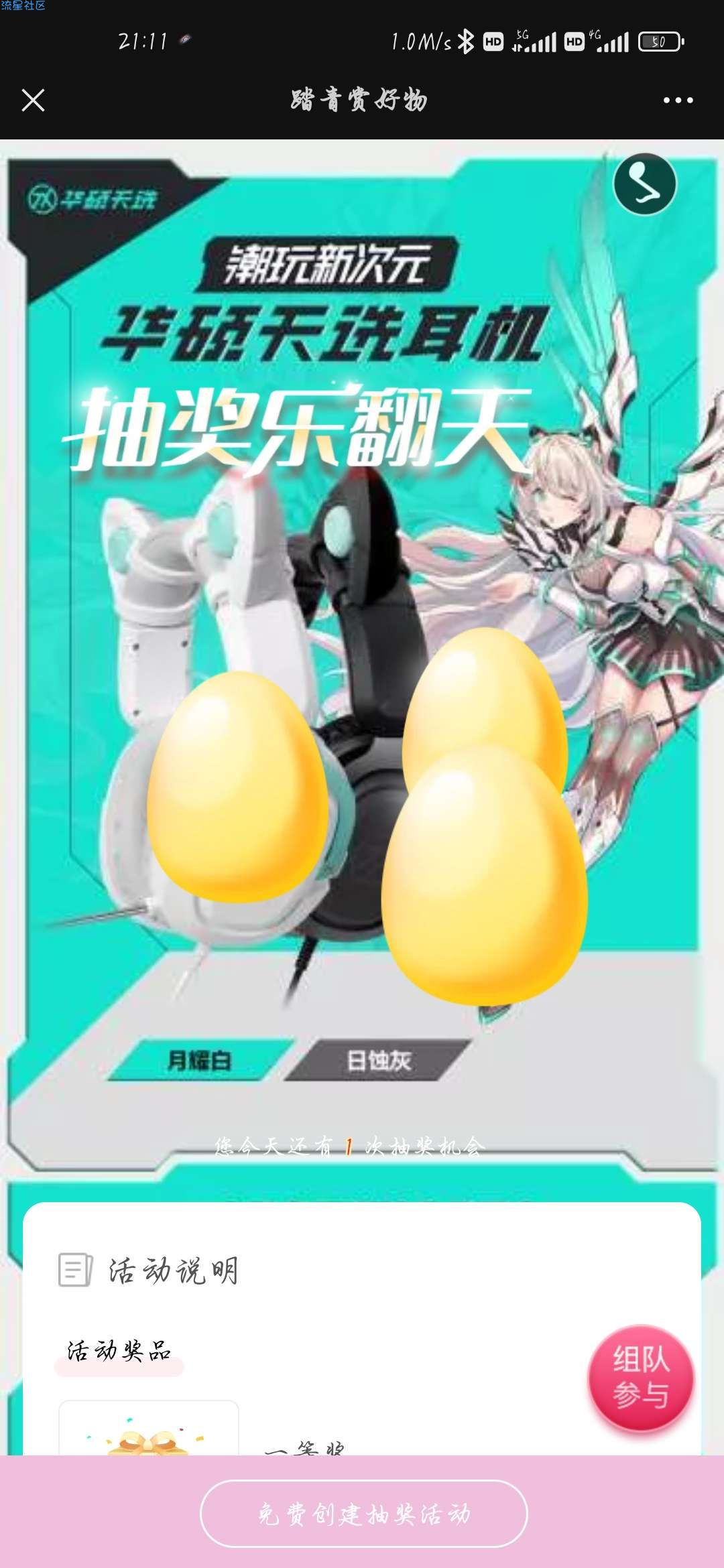 【现金红包】ASUS华硕华南抽红包