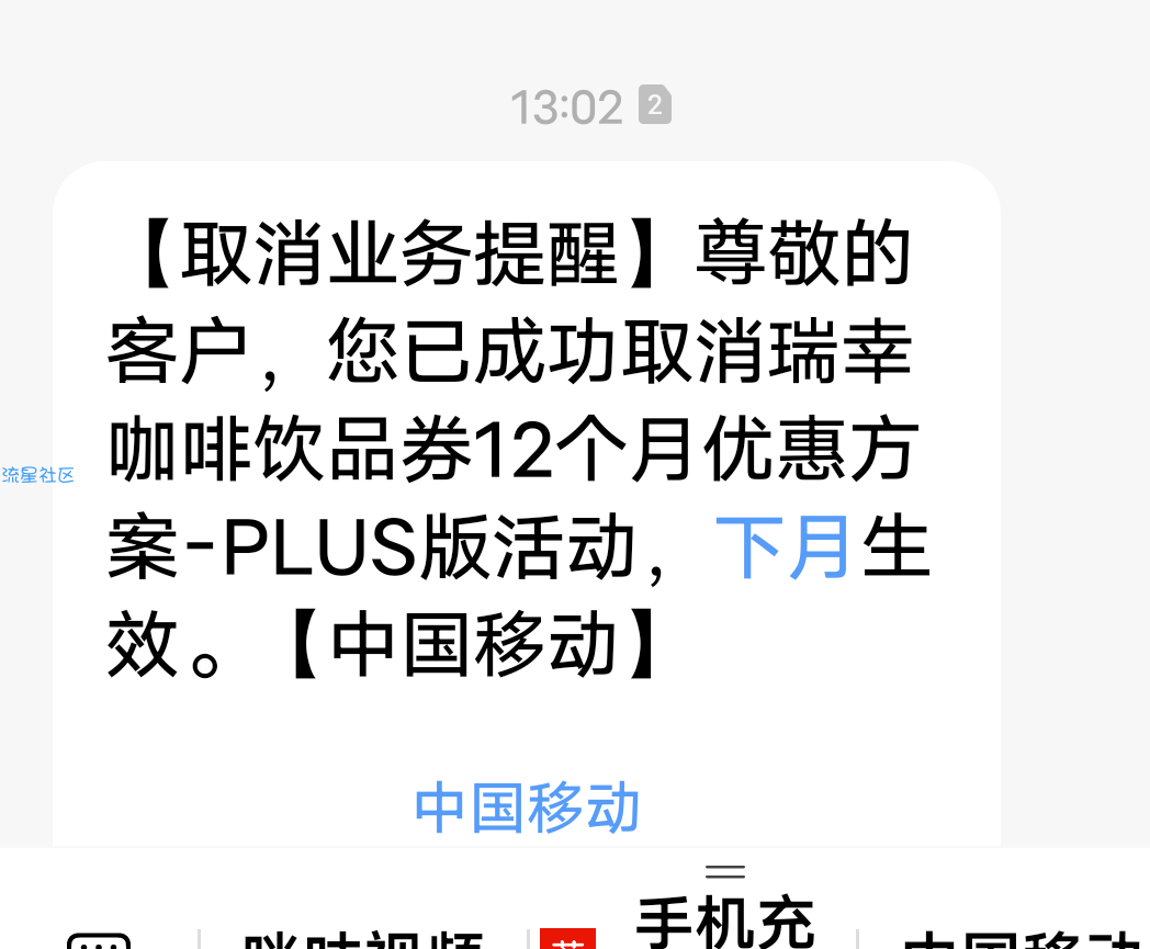移动联通电信大水最低10几毛
