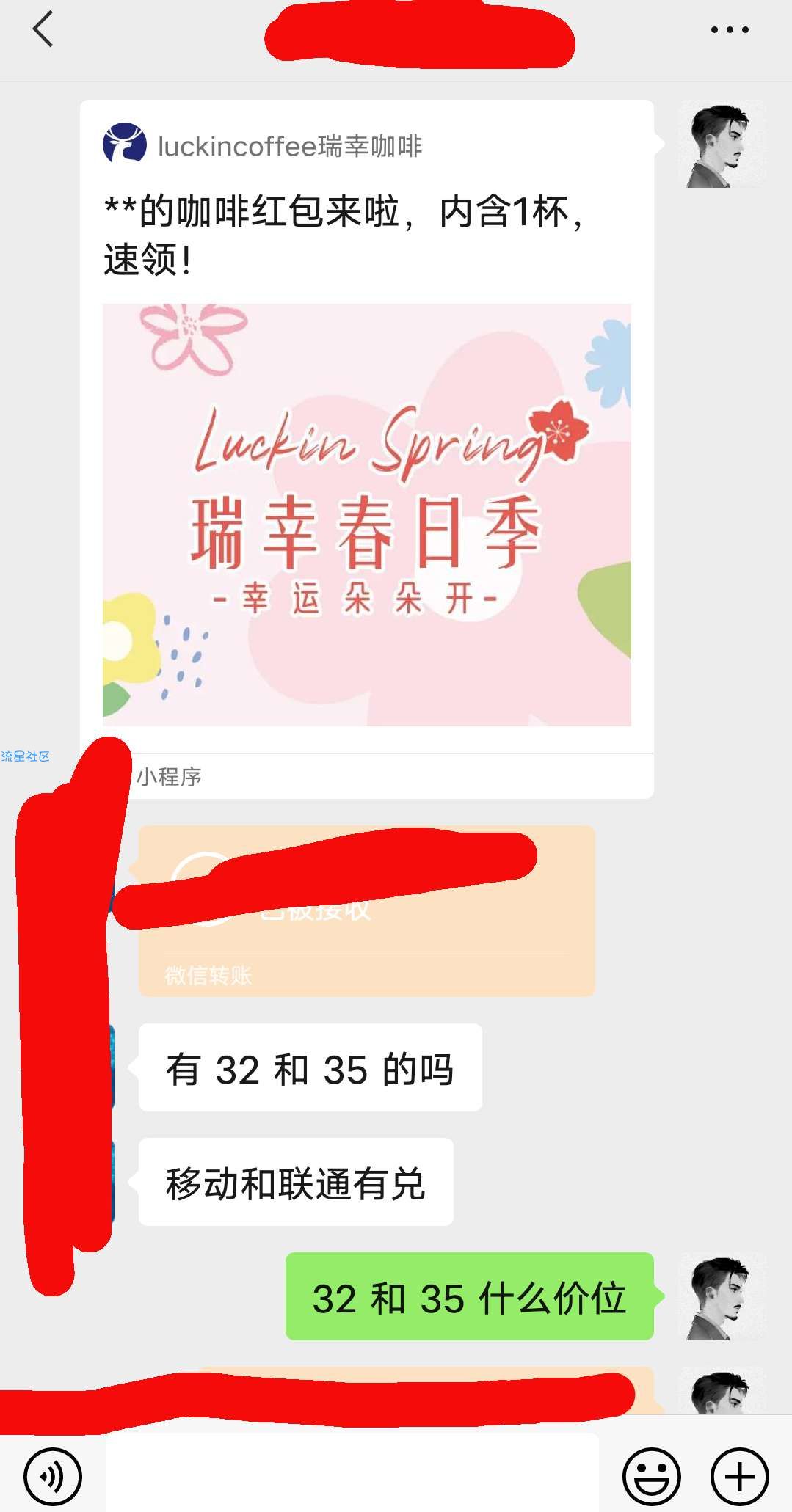 移动联通电信大水最低10几毛