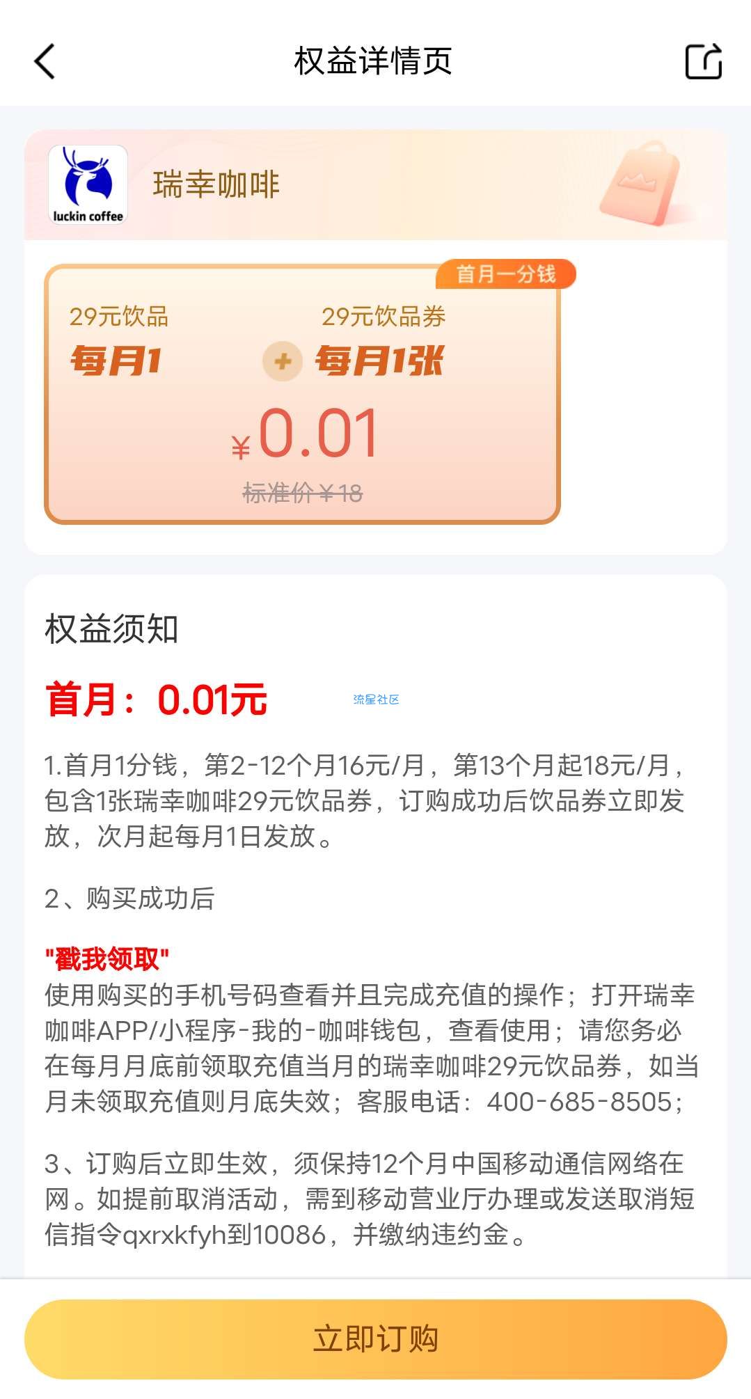 移动联通电信大水最低10几毛