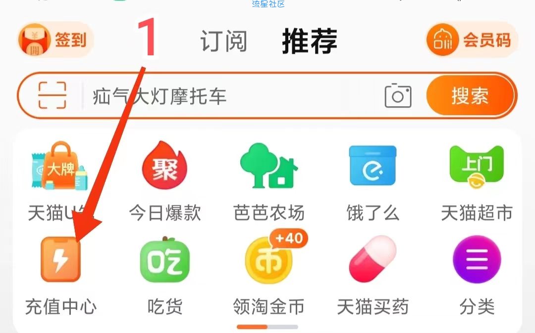 淘宝白得3元话费