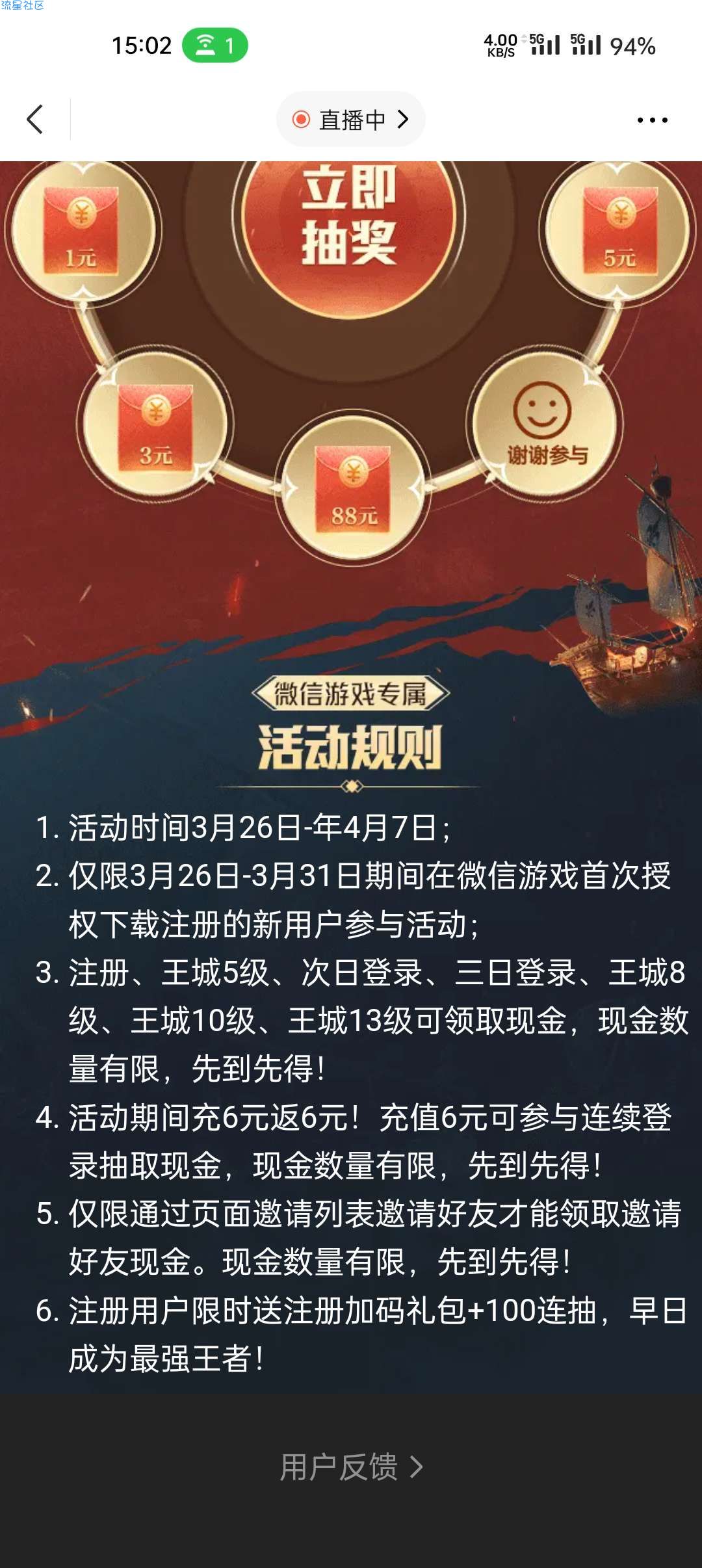 【现金红包】重返帝国注册领红包