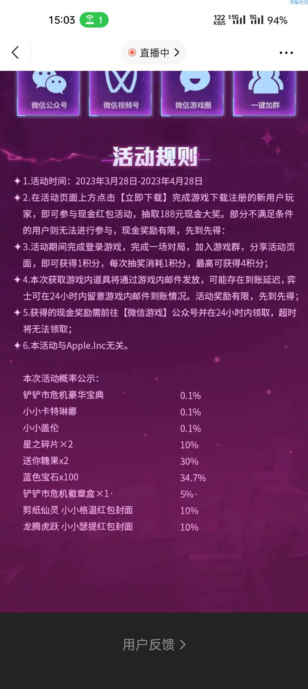 【现金红包】金铲铲注册领红包