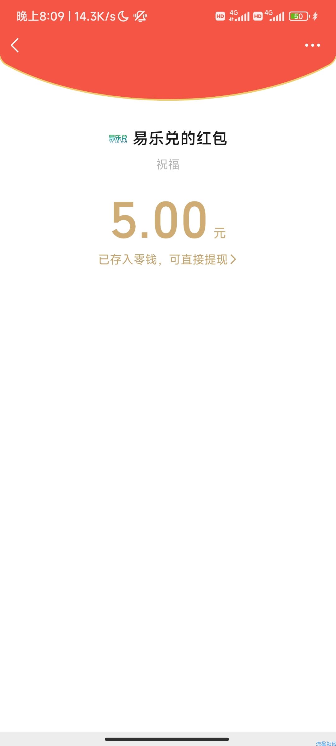 【现金红包】农行抽现金红包