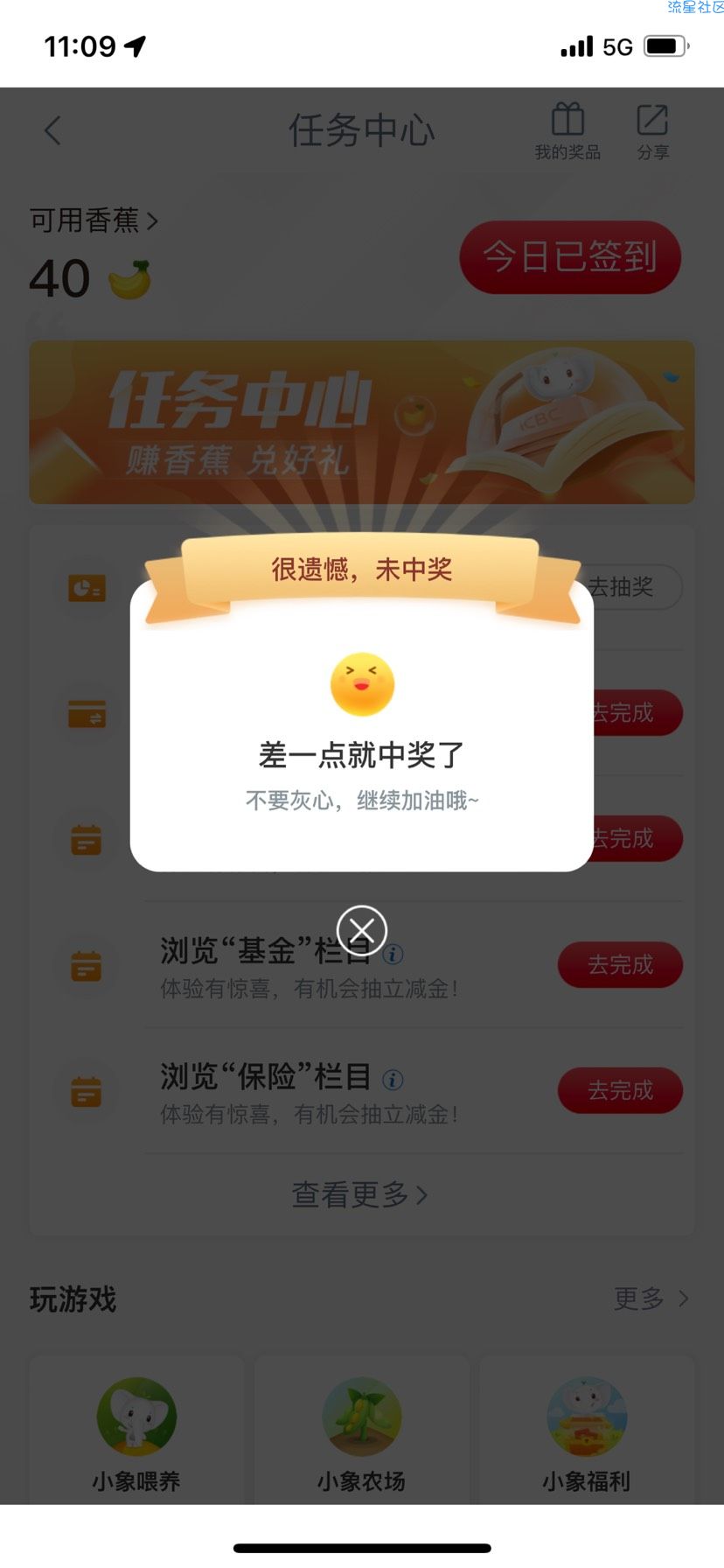 【红包专区】工行多个浏览任务抽1.66-88元微信立减金